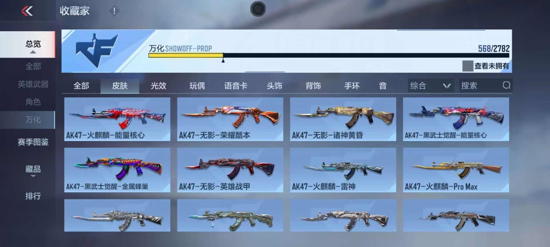 CFMEY324387枪战王者账号详情图13 CFMEY324387枪战王者账号详情图13