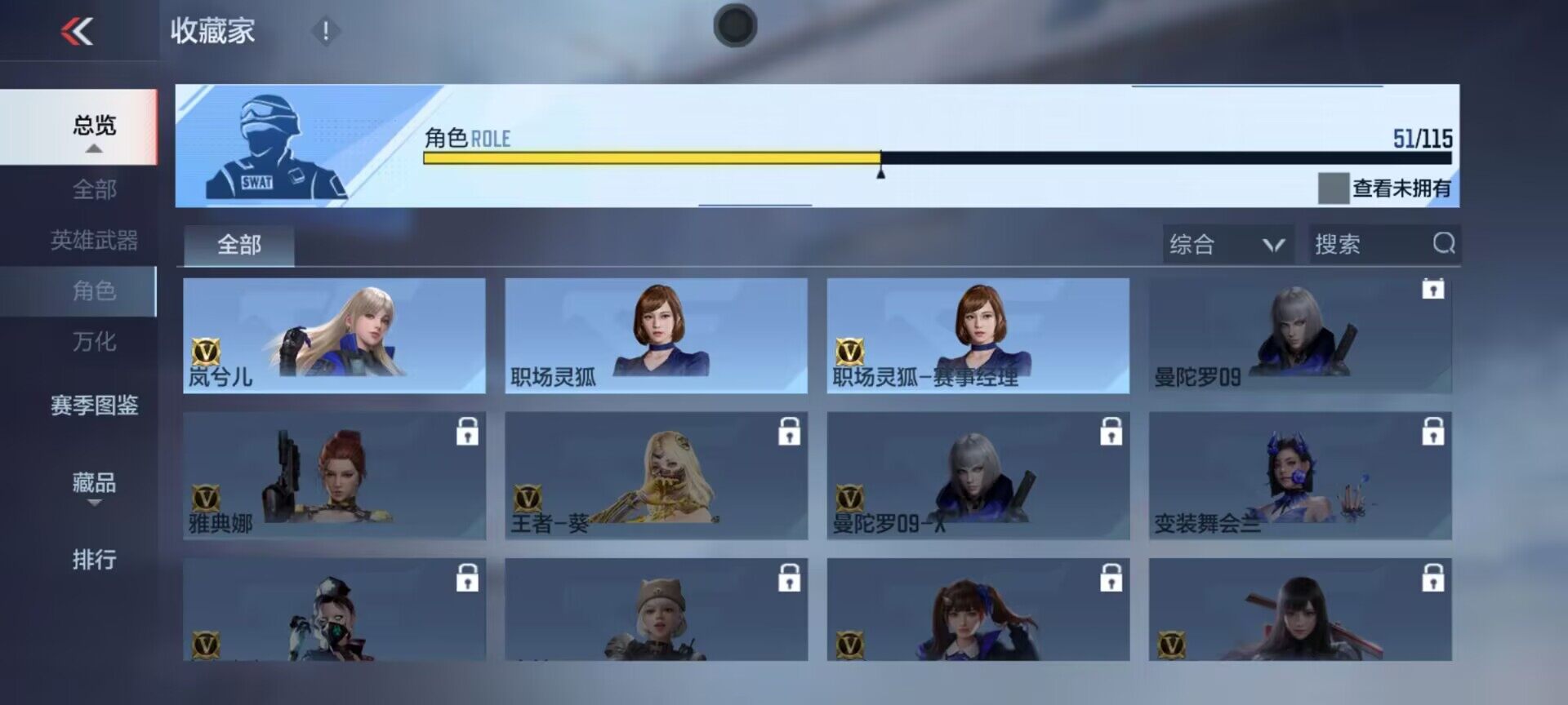CFMEY324387枪战王者账号详情图14 CFMEY324387枪战王者账号详情图14