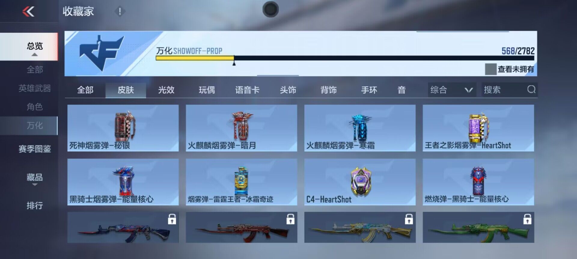 CFMEY324387枪战王者账号详情图15 CFMEY324387枪战王者账号详情图15