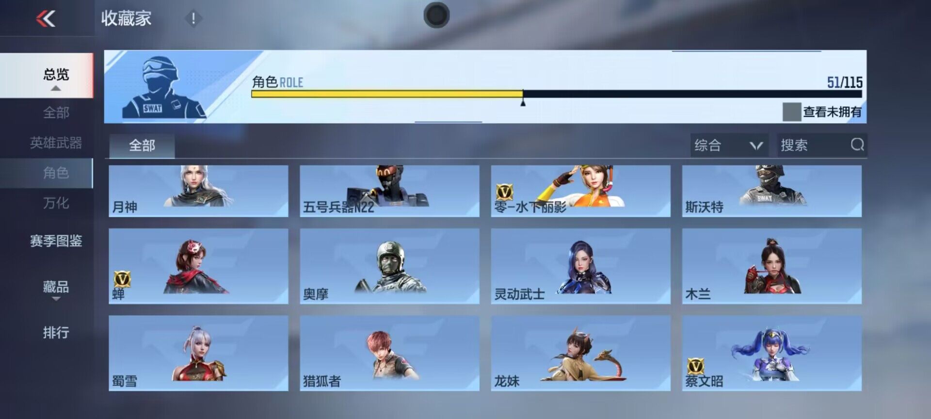 CFMEY324387枪战王者账号详情图23 CFMEY324387枪战王者账号详情图23