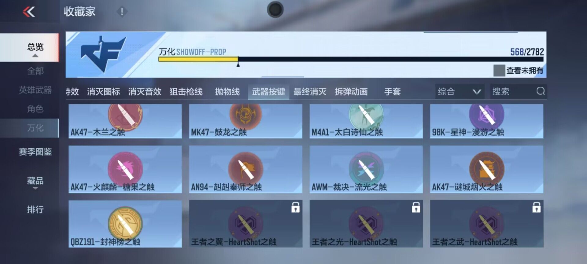 CFMEY324387枪战王者账号详情图25 CFMEY324387枪战王者账号详情图25