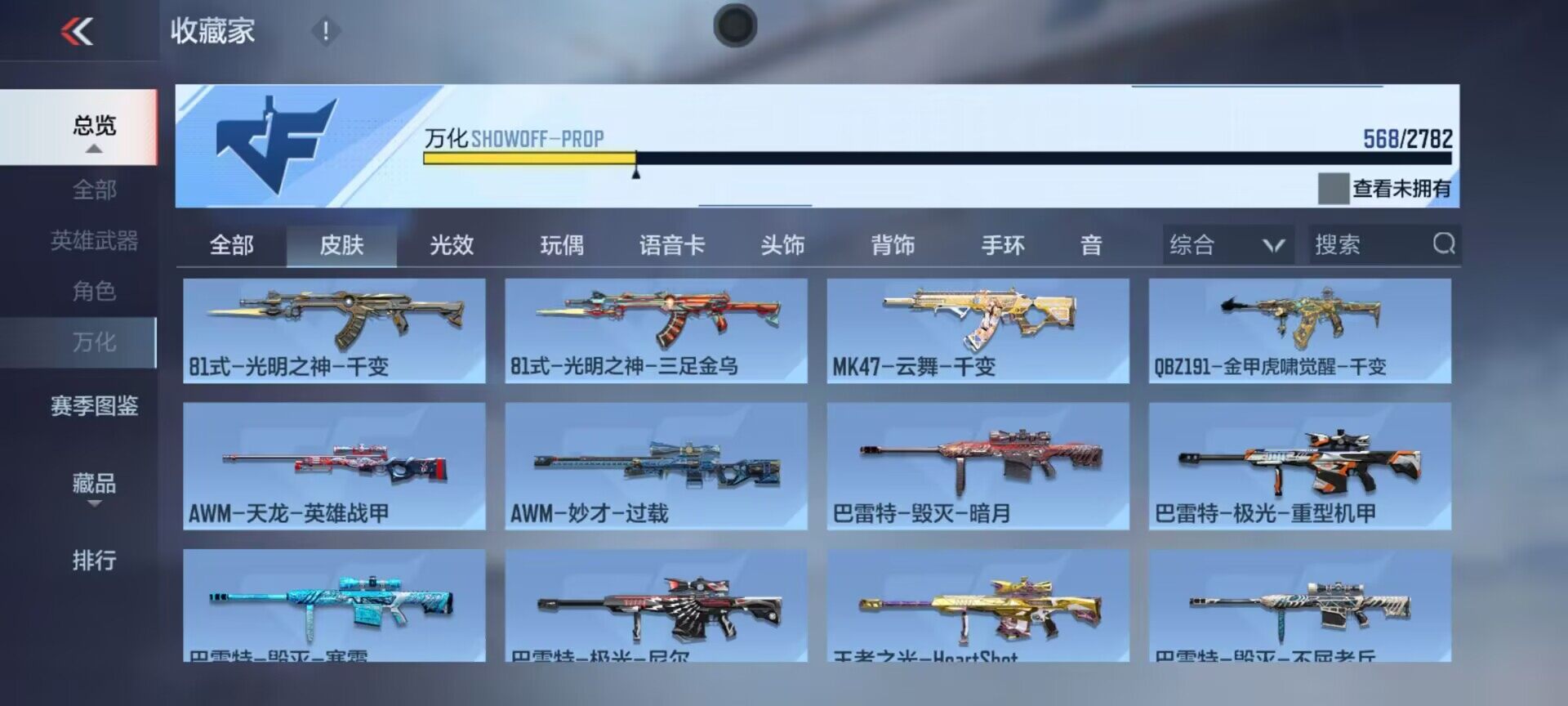 CFMEY324387枪战王者账号详情图26 CFMEY324387枪战王者账号详情图26