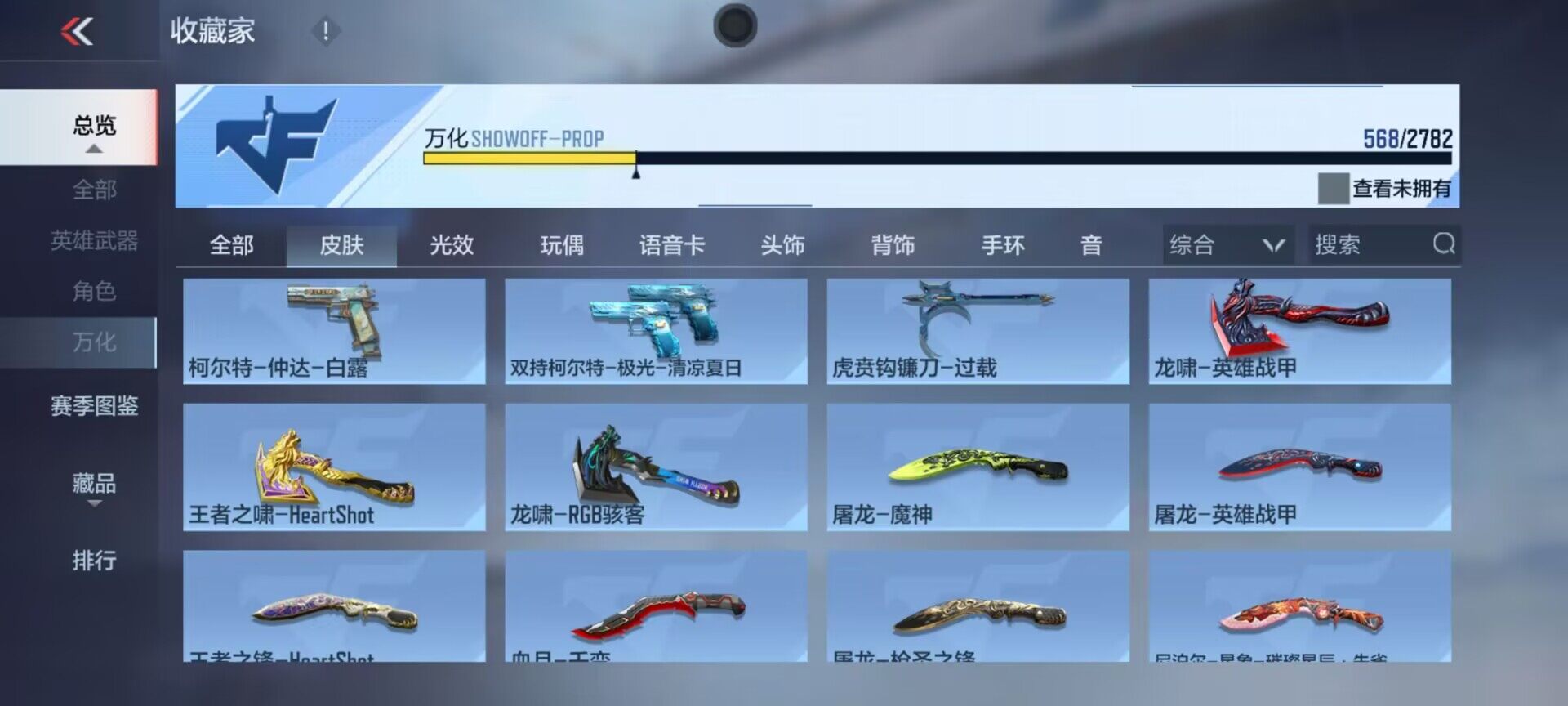 CFMEY324387枪战王者账号详情图30 CFMEY324387枪战王者账号详情图30