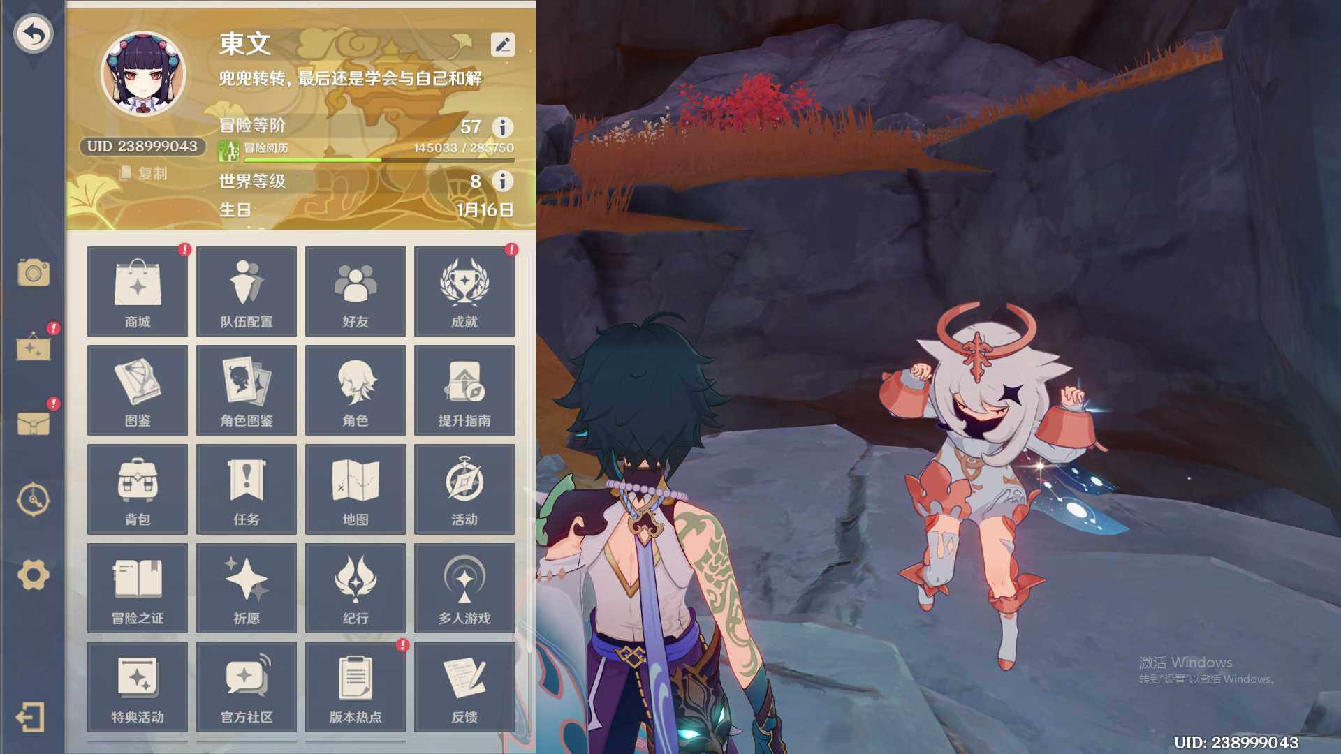 YSEY31781原神账号详情图3 YSEY31781原神账号详情图3