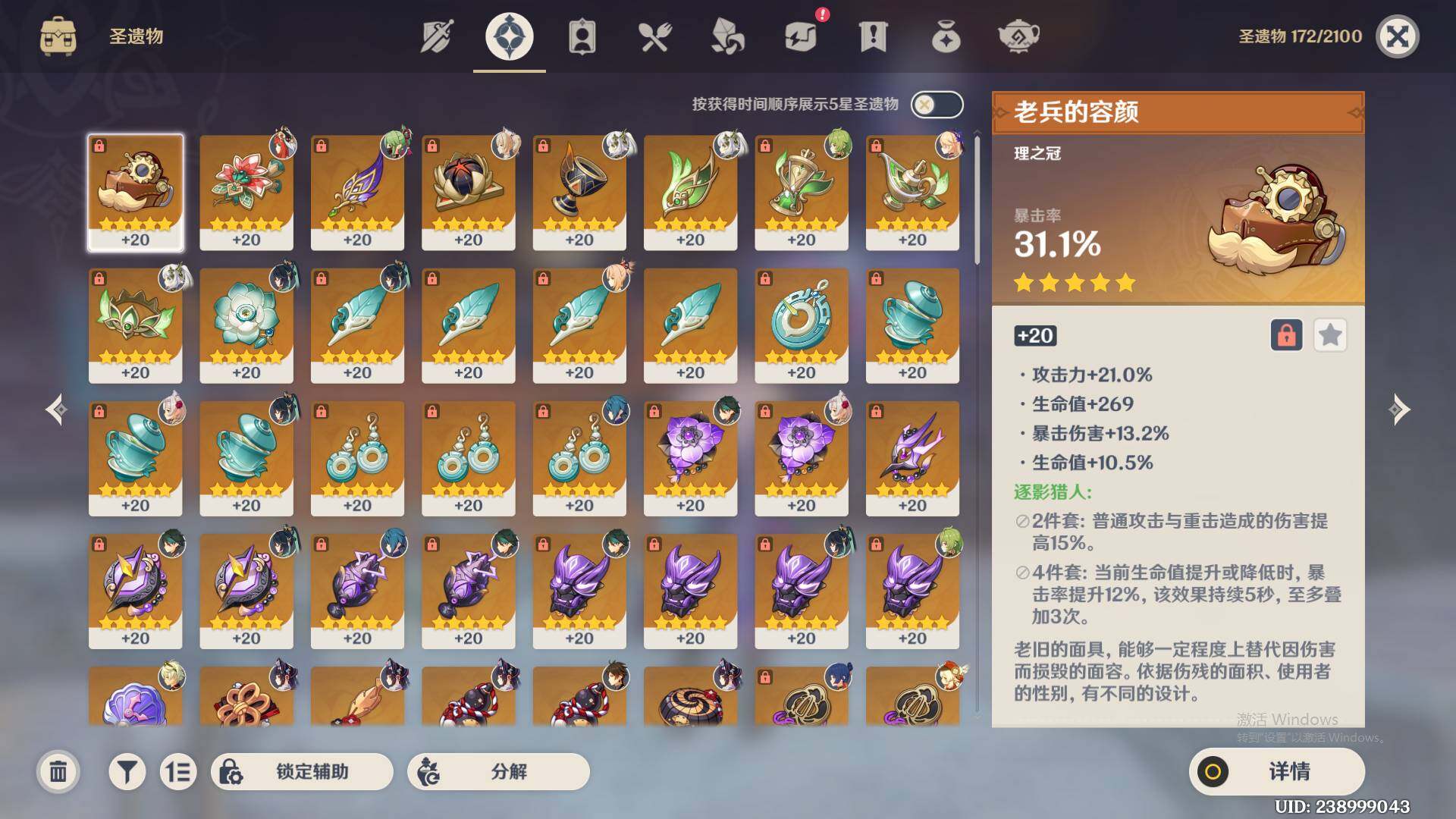 YSEY31781原神账号详情图6 YSEY31781原神账号详情图6