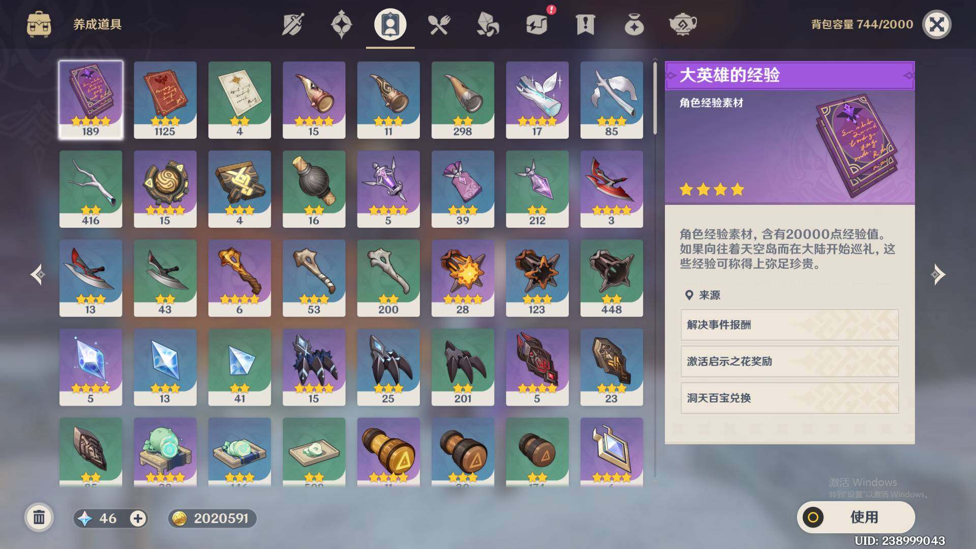 YSEY31781原神账号详情图7 YSEY31781原神账号详情图7