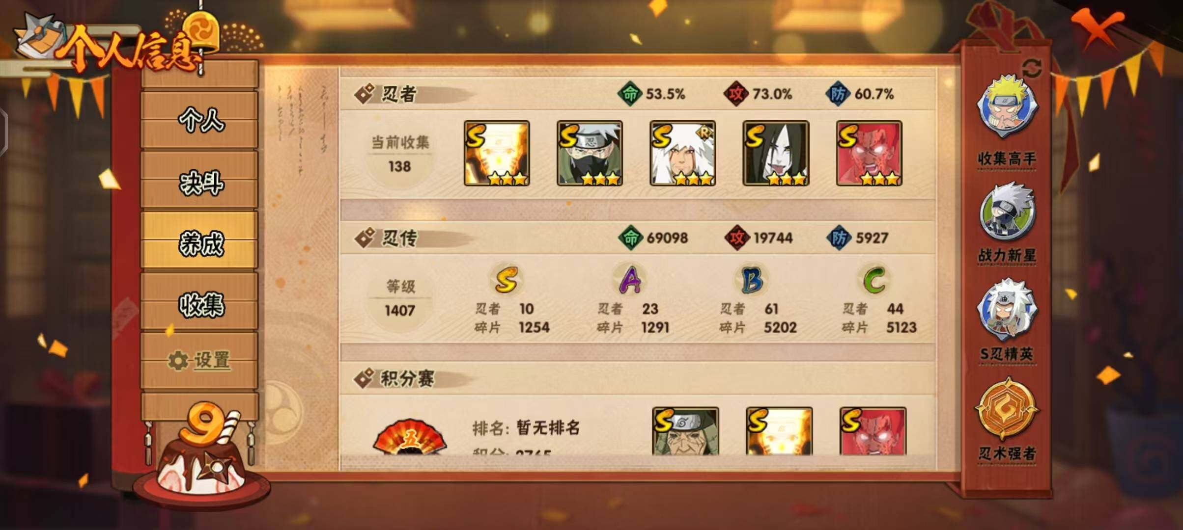 HYEY38987火影忍者账号详情图6 HYEY38987火影忍者账号详情图6