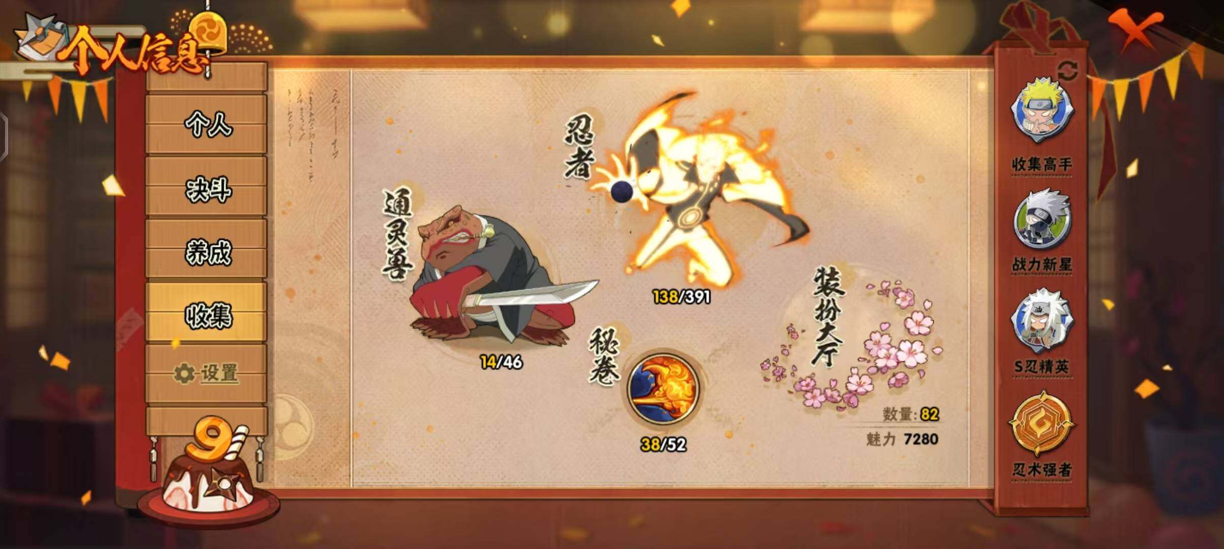 HYEY38987火影忍者账号详情图7 HYEY38987火影忍者账号详情图7