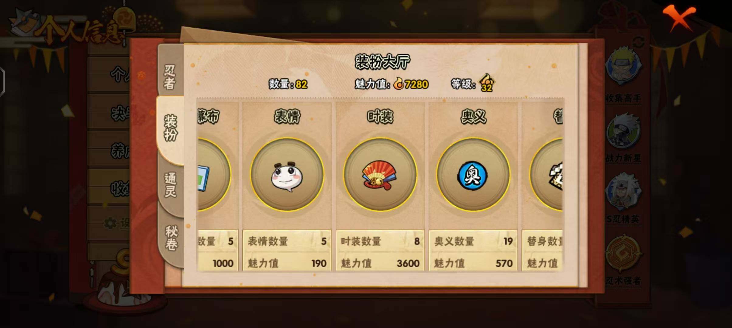 HYEY38987火影忍者账号详情图9 HYEY38987火影忍者账号详情图9