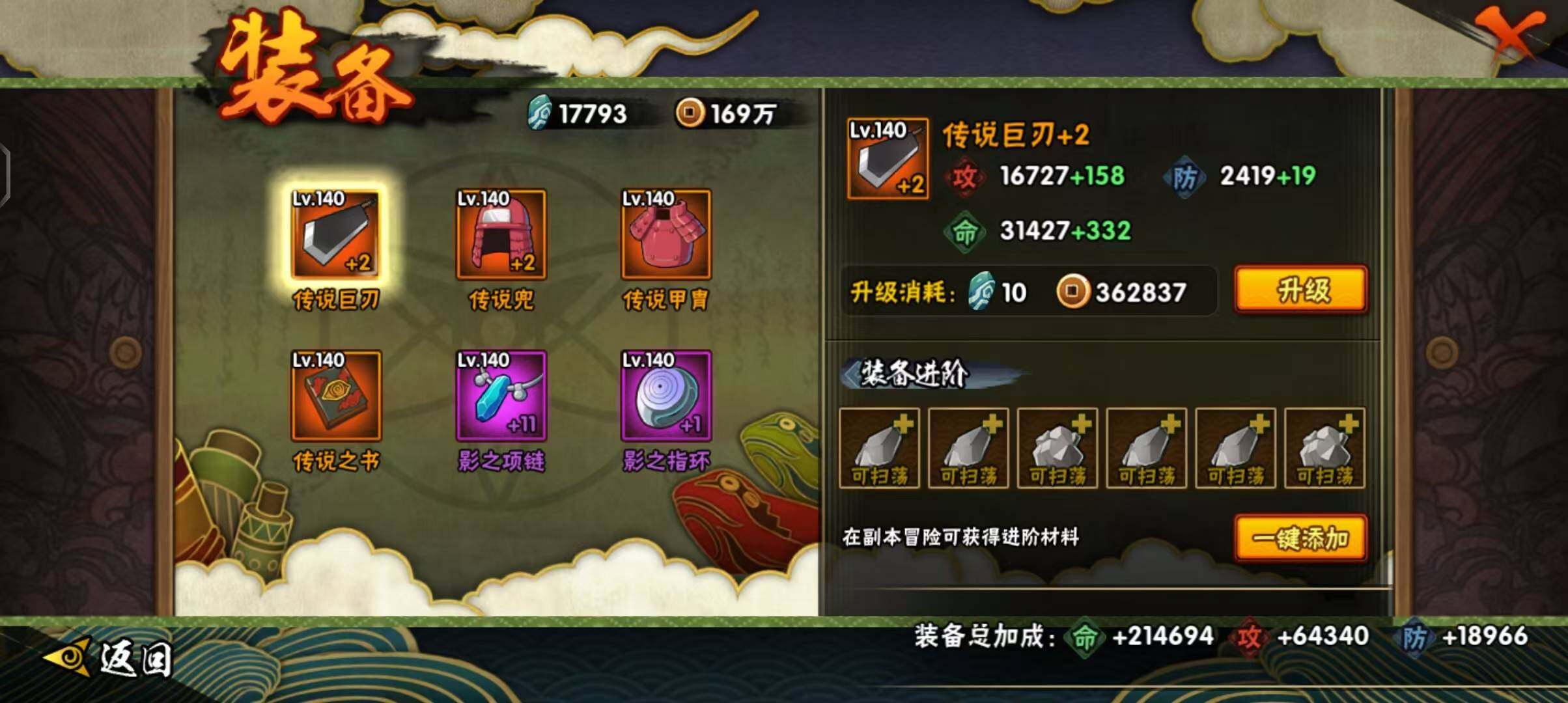 HYEY38987火影忍者账号详情图14 HYEY38987火影忍者账号详情图14