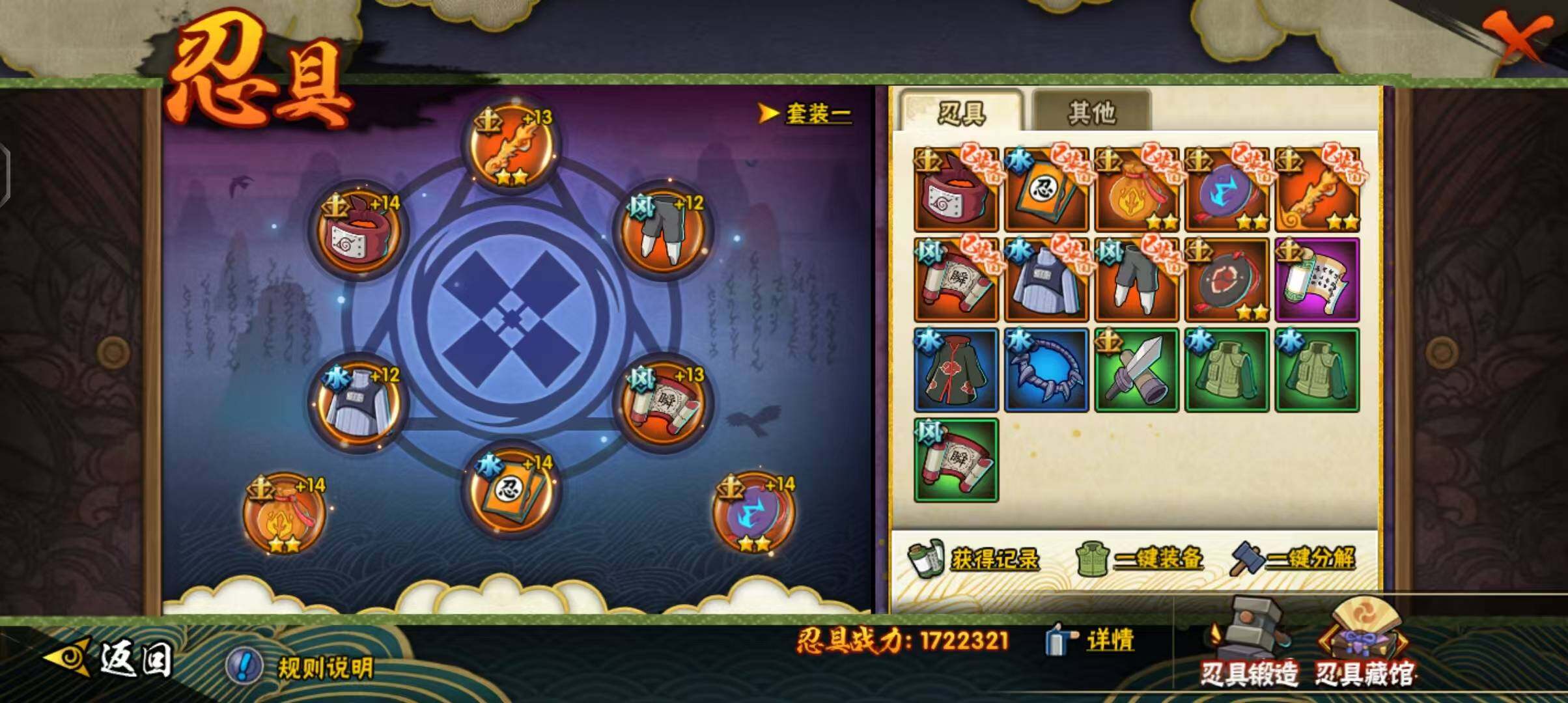 HYEY38987火影忍者账号详情图19 HYEY38987火影忍者账号详情图19