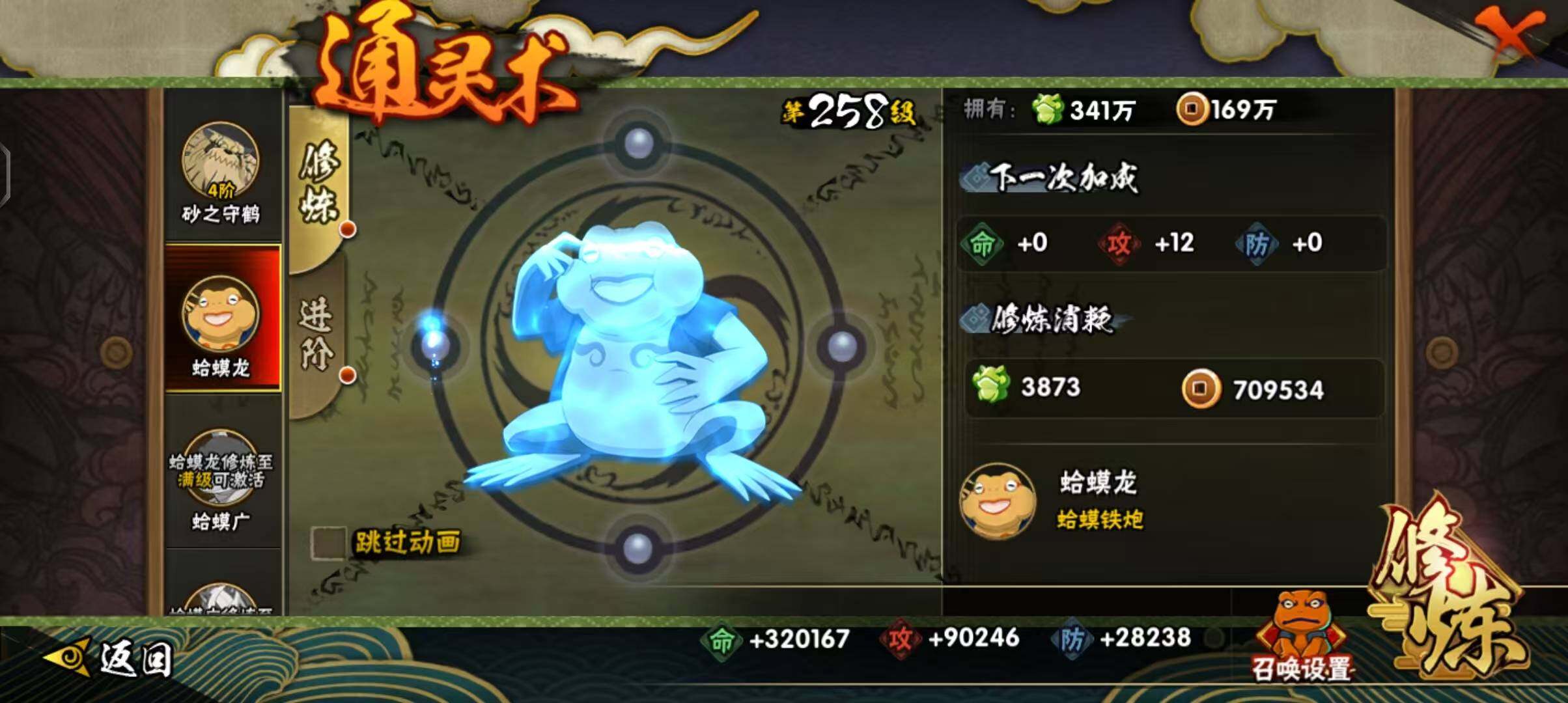 HYEY38987火影忍者账号详情图20 HYEY38987火影忍者账号详情图20