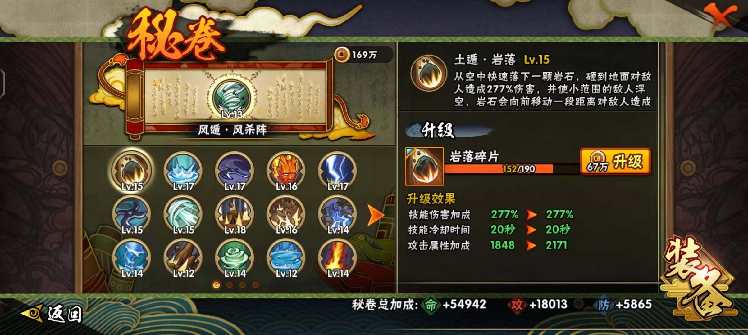 HYEY38987火影忍者账号详情图21 HYEY38987火影忍者账号详情图21
