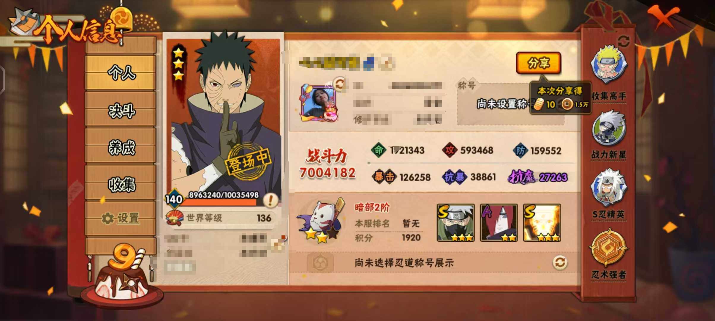 HYEY38987火影忍者账号详情图28 HYEY38987火影忍者账号详情图28