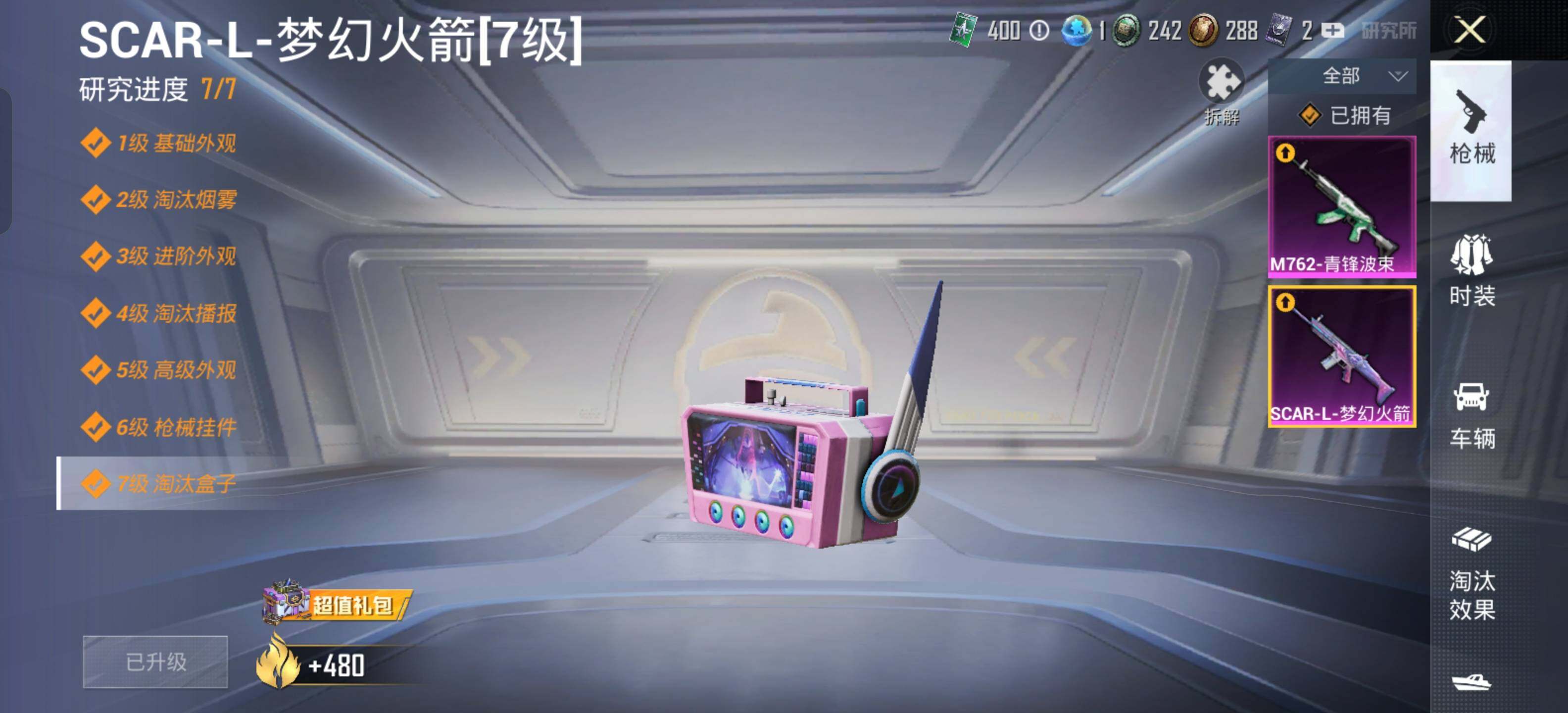 HPEY3190308和平精英账号详情图7 HPEY3190308和平精英账号详情图7
