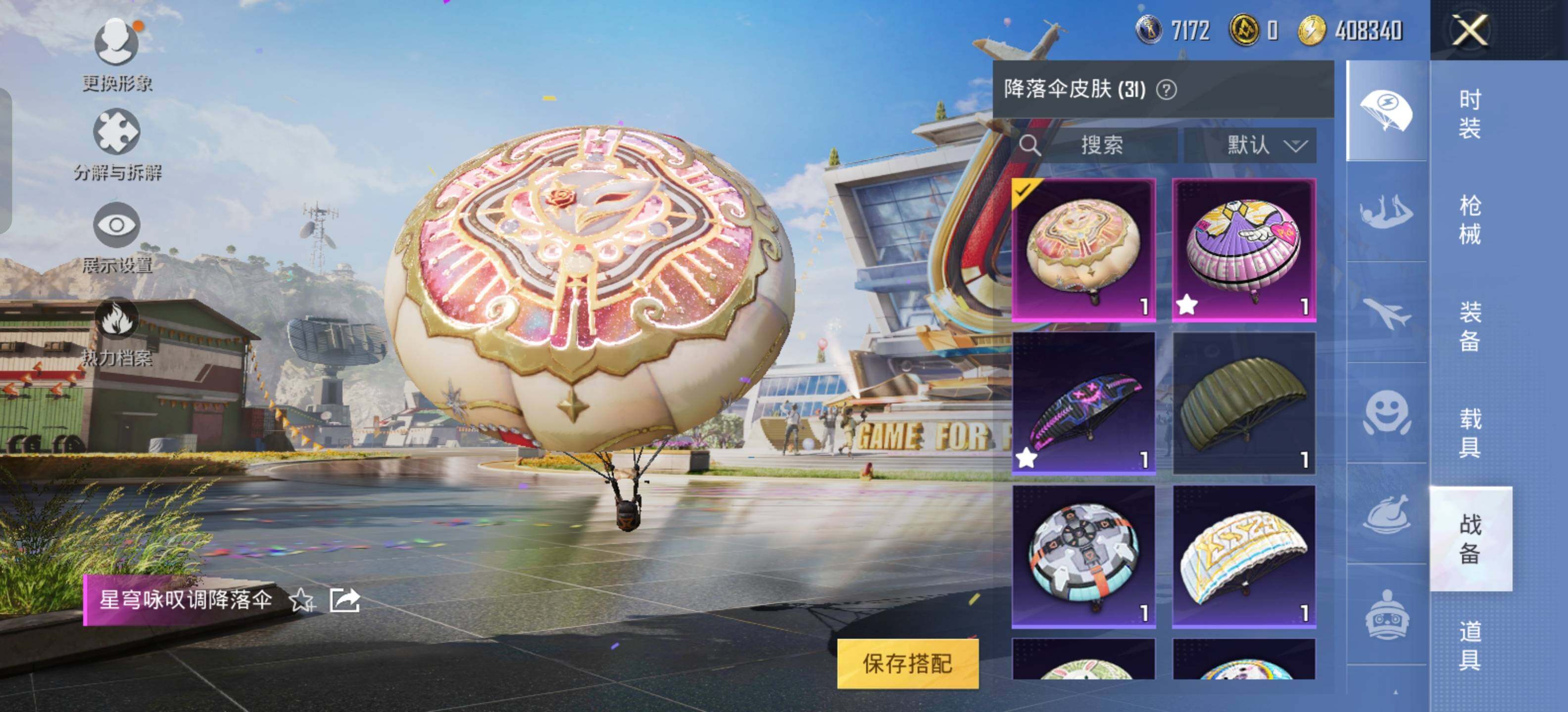HPEY3190308和平精英账号详情图8 HPEY3190308和平精英账号详情图8