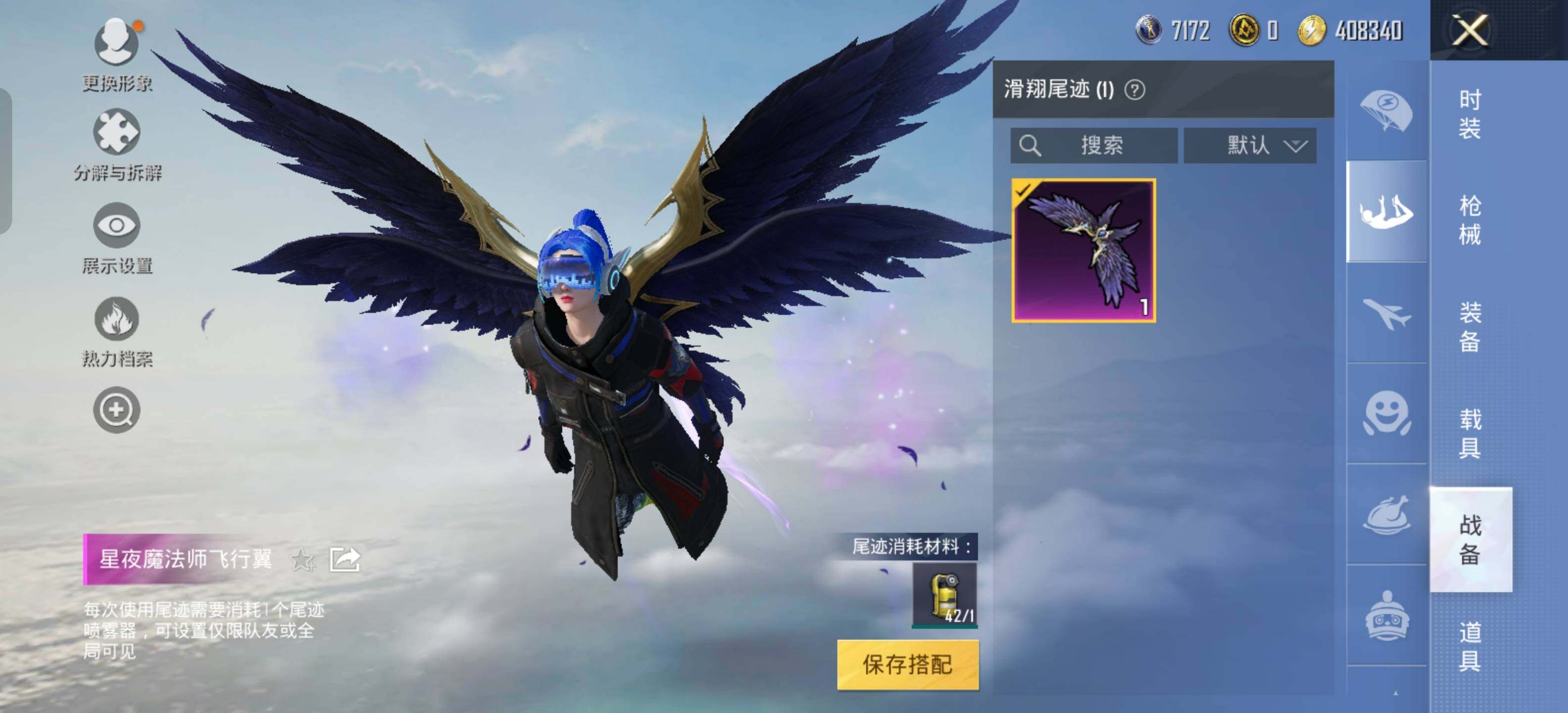 HPEY3190308和平精英账号详情图9 HPEY3190308和平精英账号详情图9