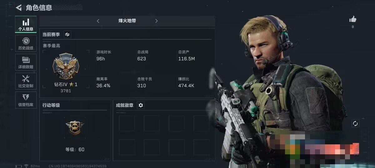 三角洲行动账号PC【SJZ454】总资产(M)：116.5M/哈夫币(K)：51.046K/哈夫币(K)：51.046K/传说枪皮数：2/全面战场等级：1_段位：无段位/烽火地带等级：60_段位：钻石/高级安全箱6(