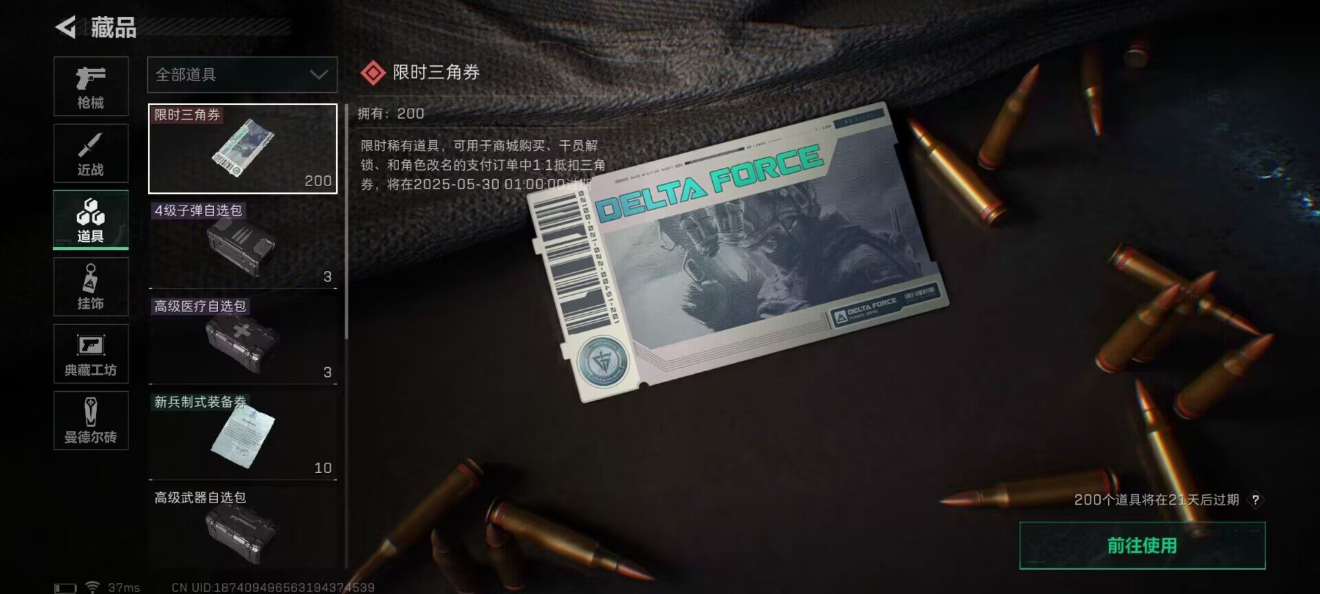 SJZEY33679三角洲行动账号详情图11 SJZEY33679三角洲行动账号详情图11