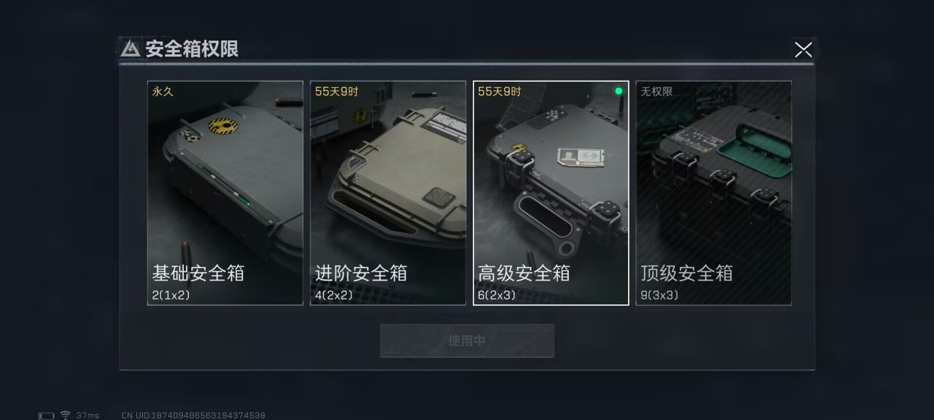 SJZEY33679三角洲行动账号详情图13 SJZEY33679三角洲行动账号详情图13
