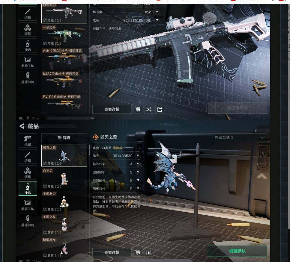 SJZEY33763三角洲行动账号详情图7 SJZEY33763三角洲行动账号详情图7