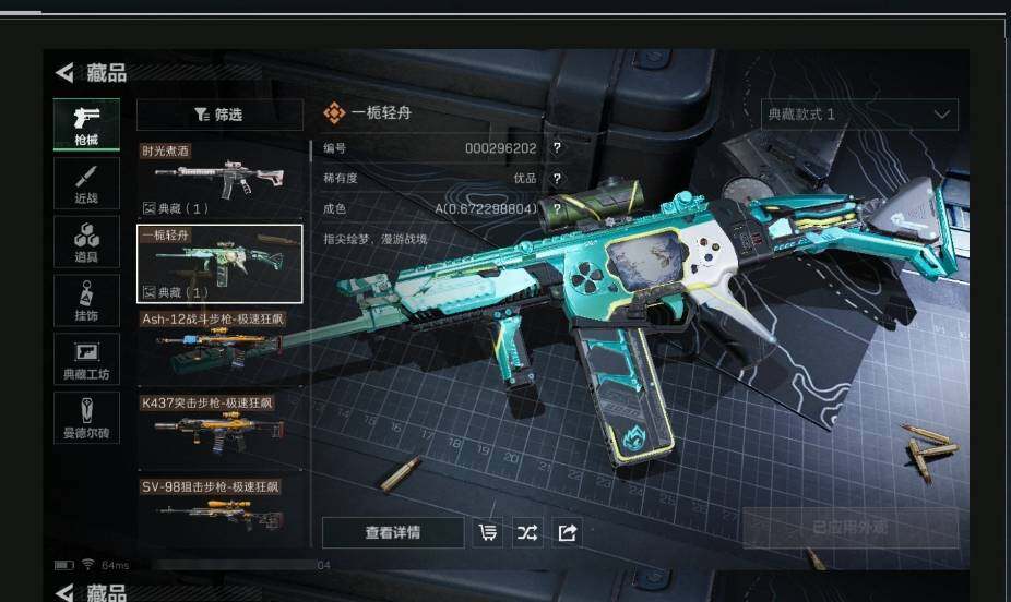 SJZEY33763三角洲行动账号详情图8 SJZEY33763三角洲行动账号详情图8