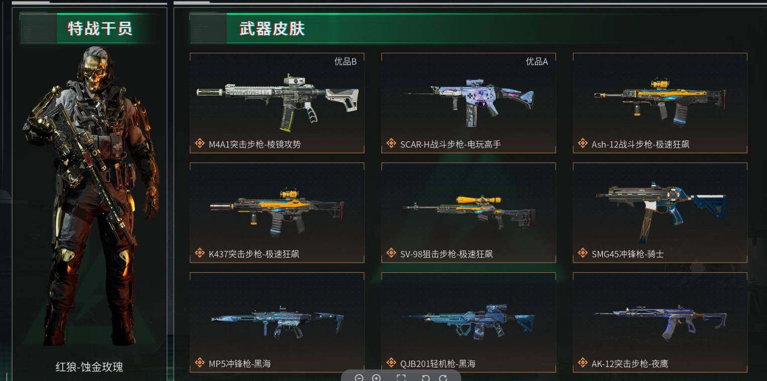 SJZEY33763三角洲行动账号详情图9 SJZEY33763三角洲行动账号详情图9