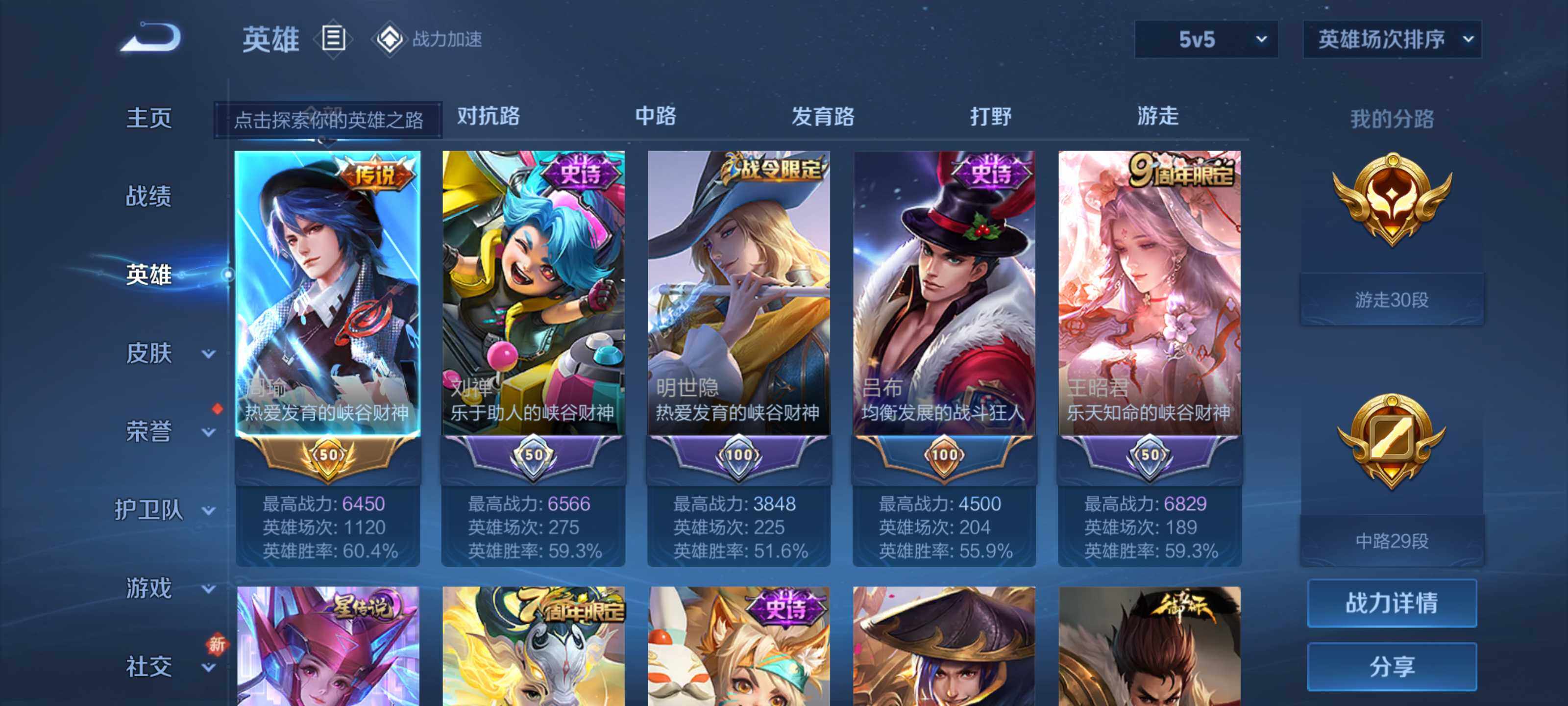 WZEY3116222王者荣耀账号详情图9 WZEY3116222王者荣耀账号详情图9