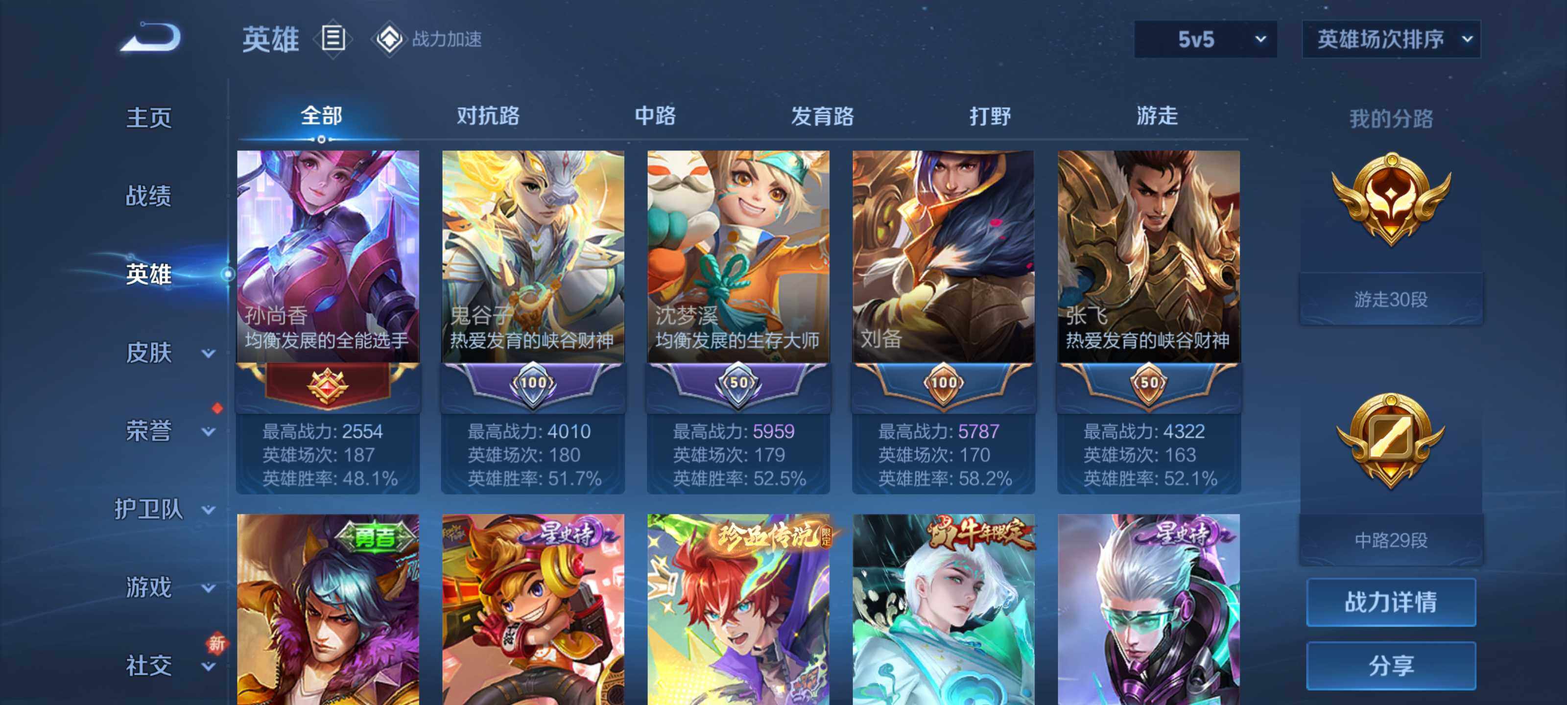 WZEY3116222王者荣耀账号详情图10 WZEY3116222王者荣耀账号详情图10