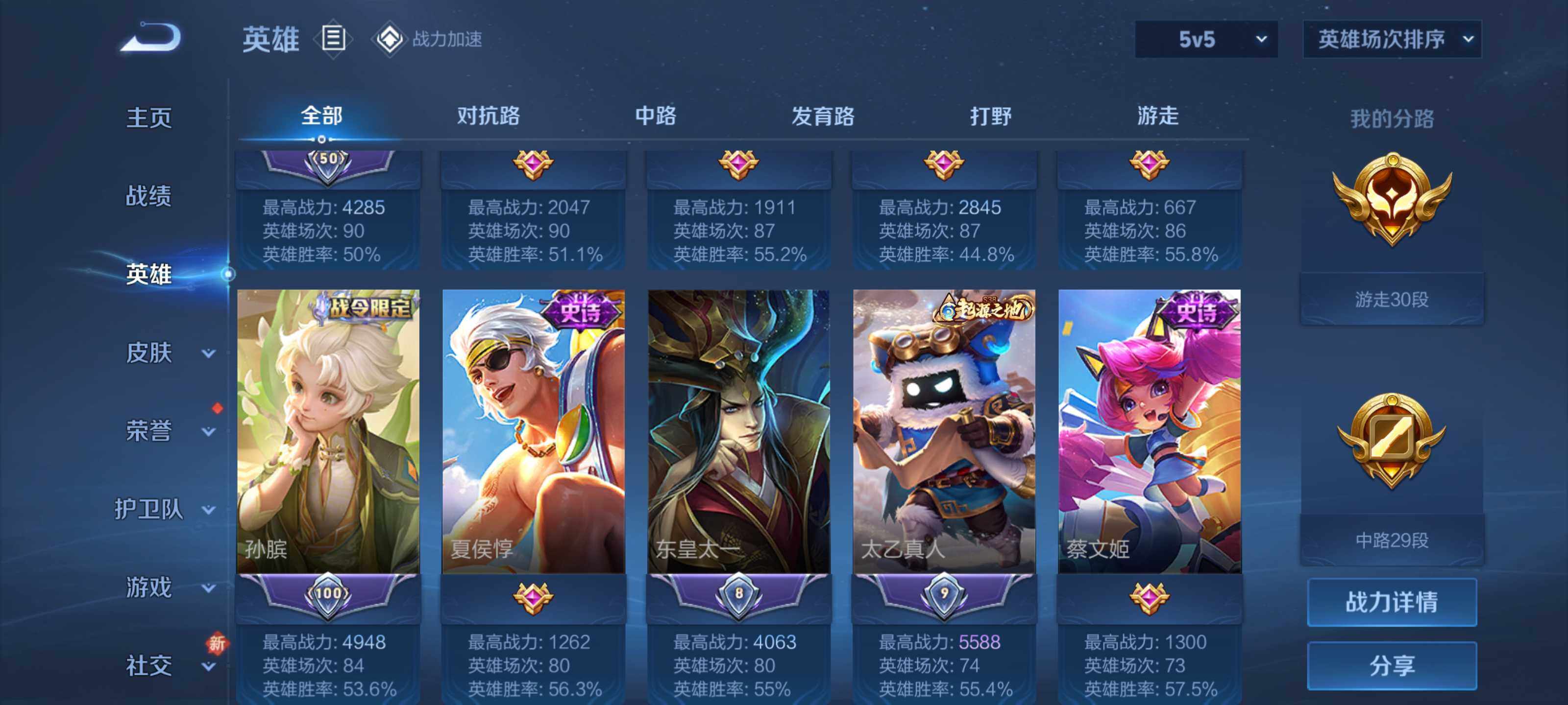 WZEY3116222王者荣耀账号详情图13 WZEY3116222王者荣耀账号详情图13