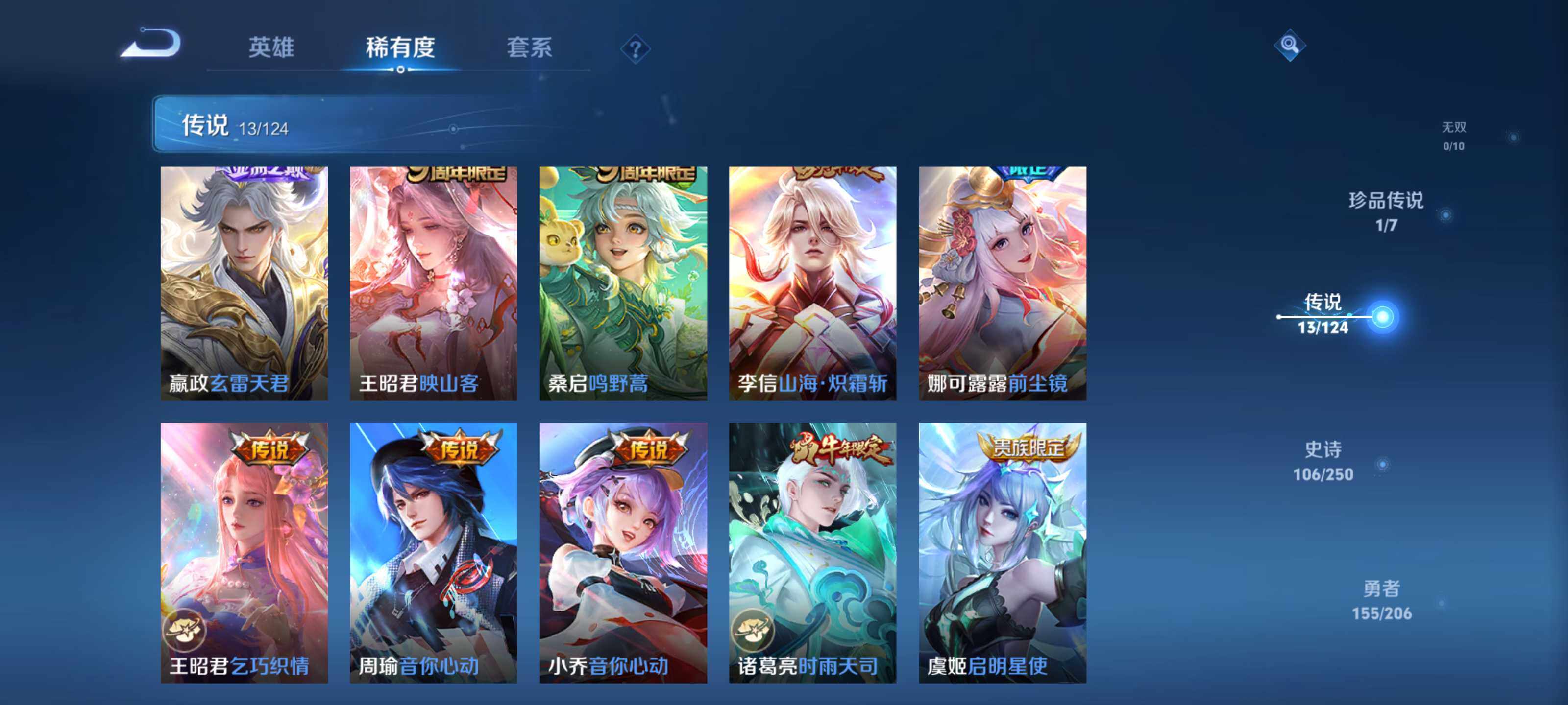 WZEY3116222王者荣耀账号详情图15 WZEY3116222王者荣耀账号详情图15