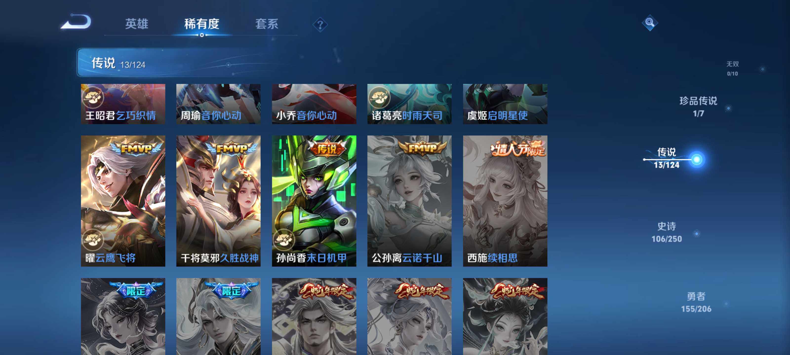 WZEY3116222王者荣耀账号详情图16 WZEY3116222王者荣耀账号详情图16