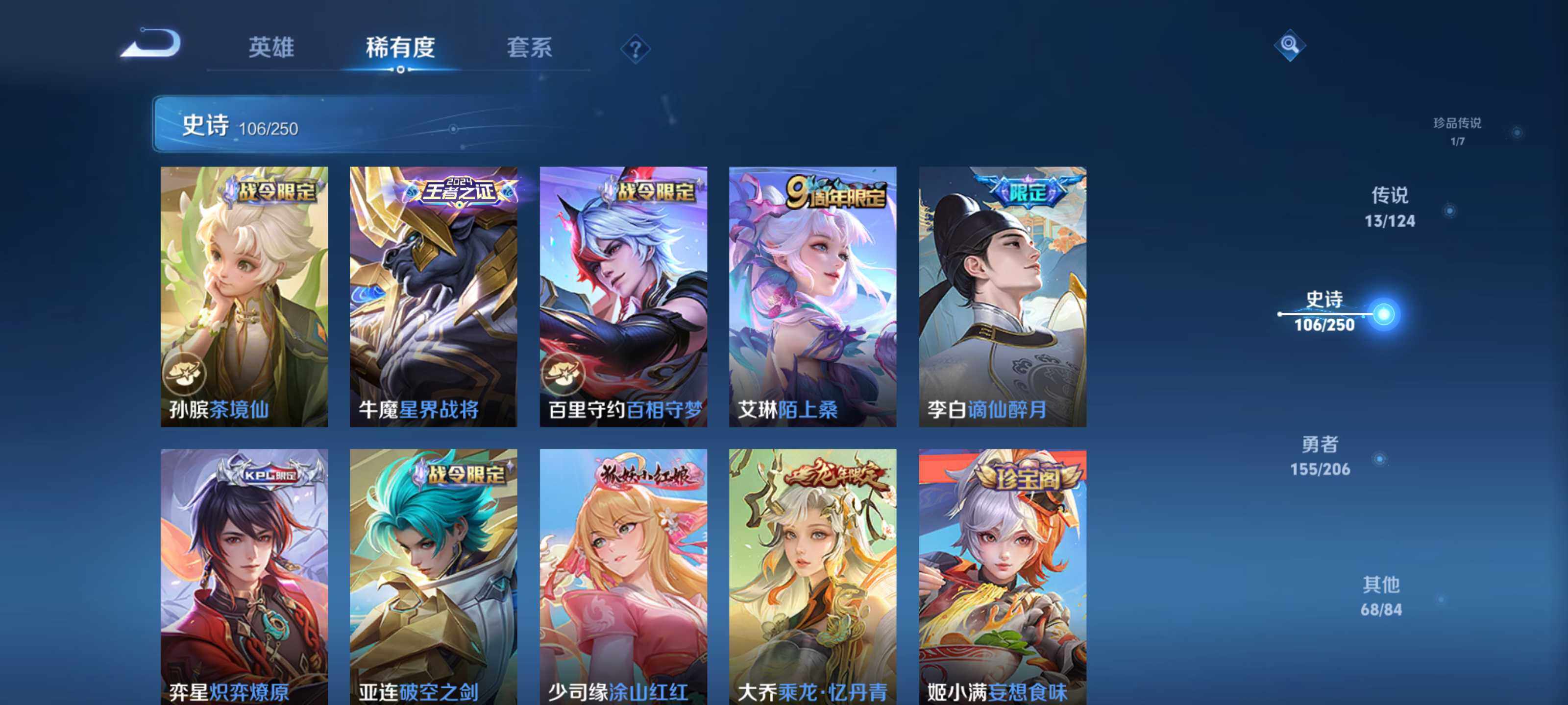 WZEY3116222王者荣耀账号详情图17 WZEY3116222王者荣耀账号详情图17