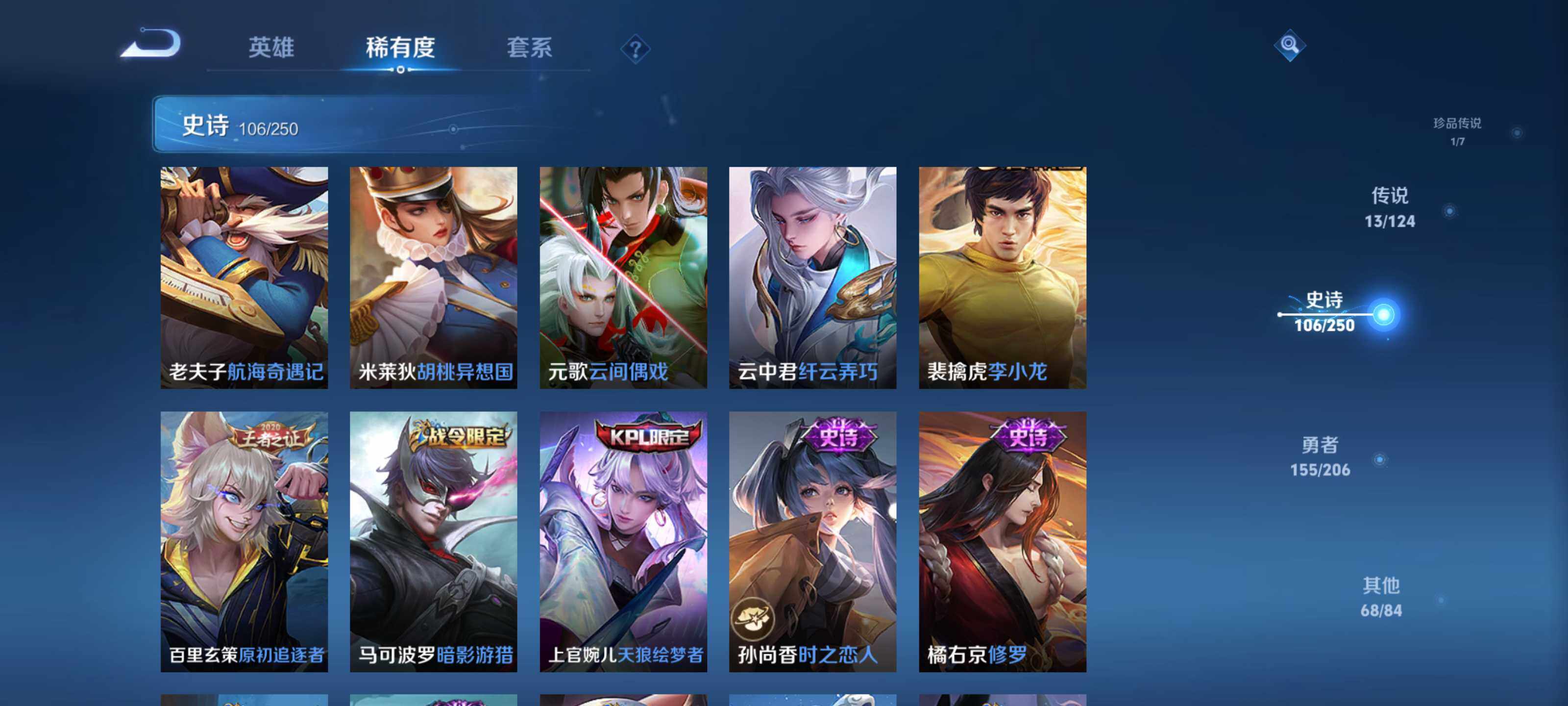 WZEY3116222王者荣耀账号详情图18 WZEY3116222王者荣耀账号详情图18