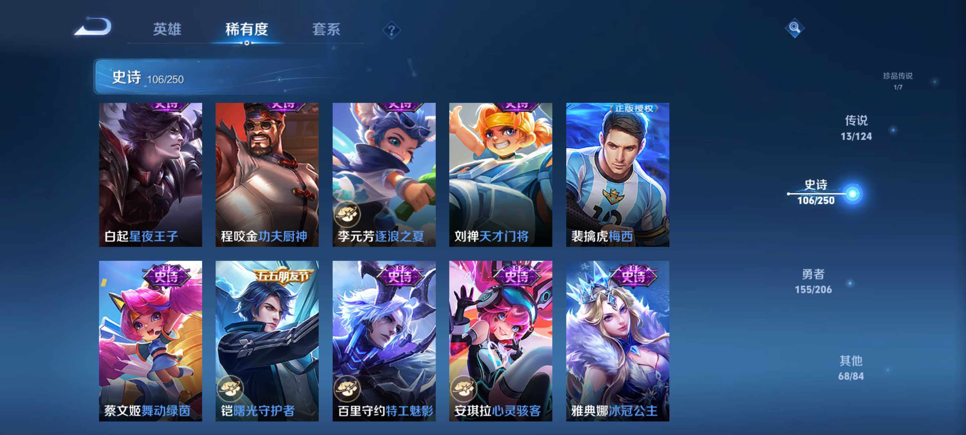 WZEY3116222王者荣耀账号详情图19 WZEY3116222王者荣耀账号详情图19