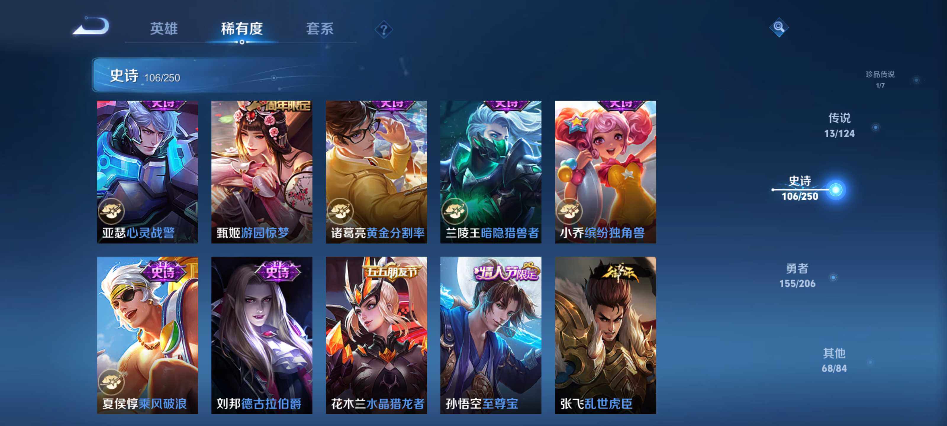WZEY3116222王者荣耀账号详情图20 WZEY3116222王者荣耀账号详情图20