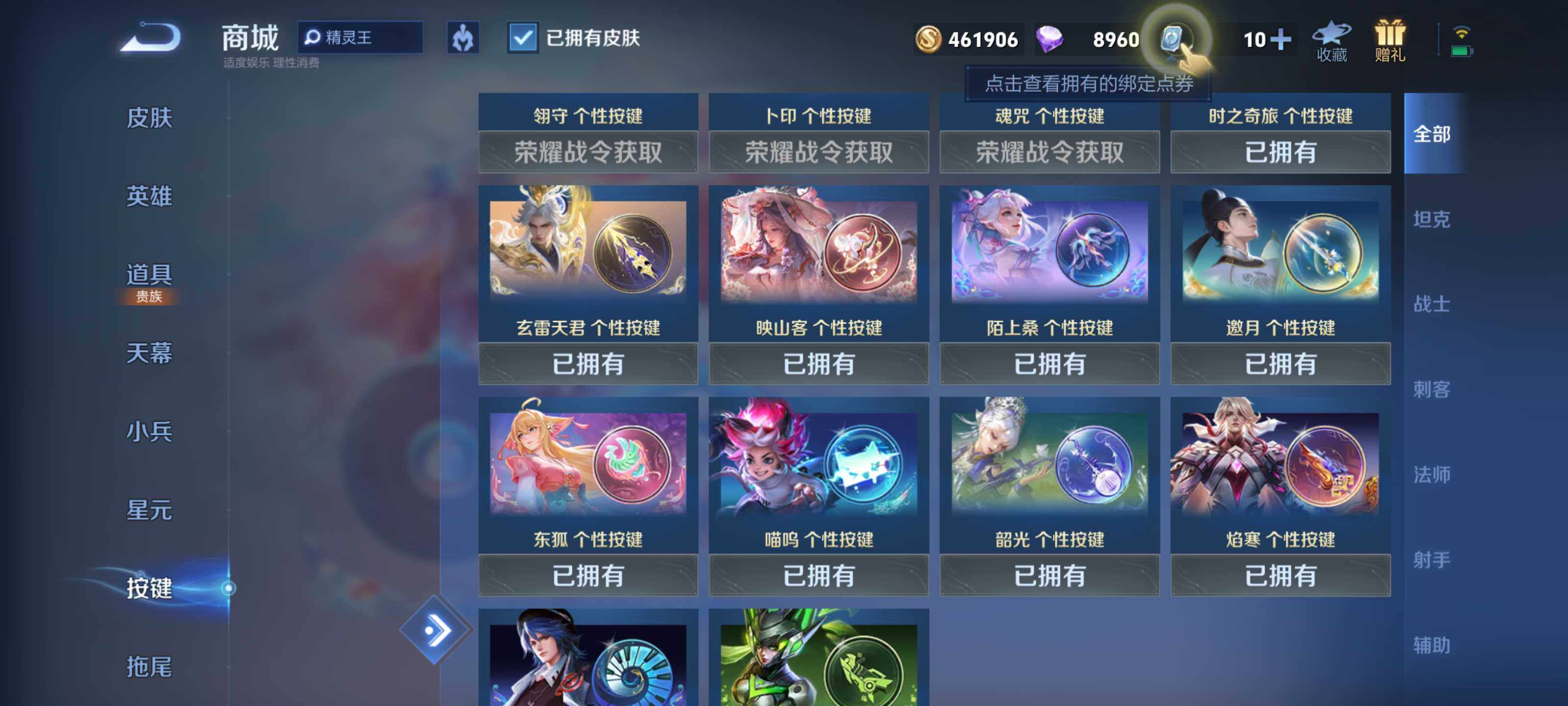 WZEY3116222王者荣耀账号详情图24 WZEY3116222王者荣耀账号详情图24