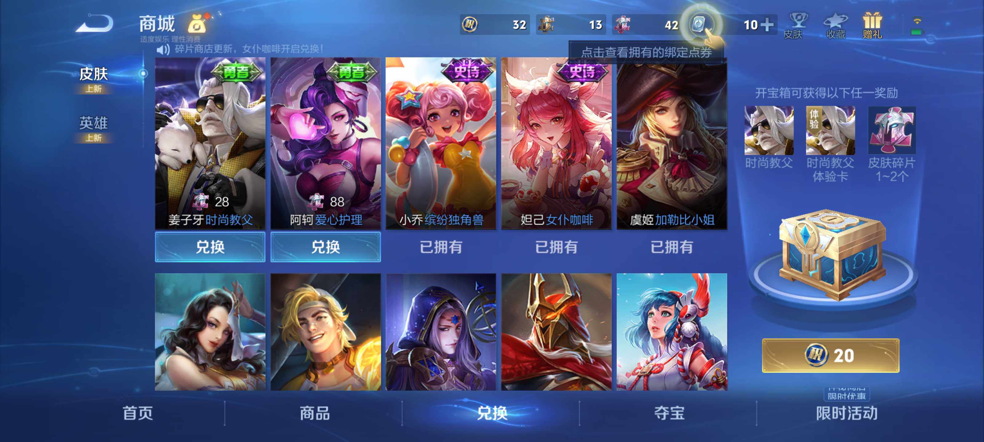 WZEY3116222王者荣耀账号详情图25 WZEY3116222王者荣耀账号详情图25
