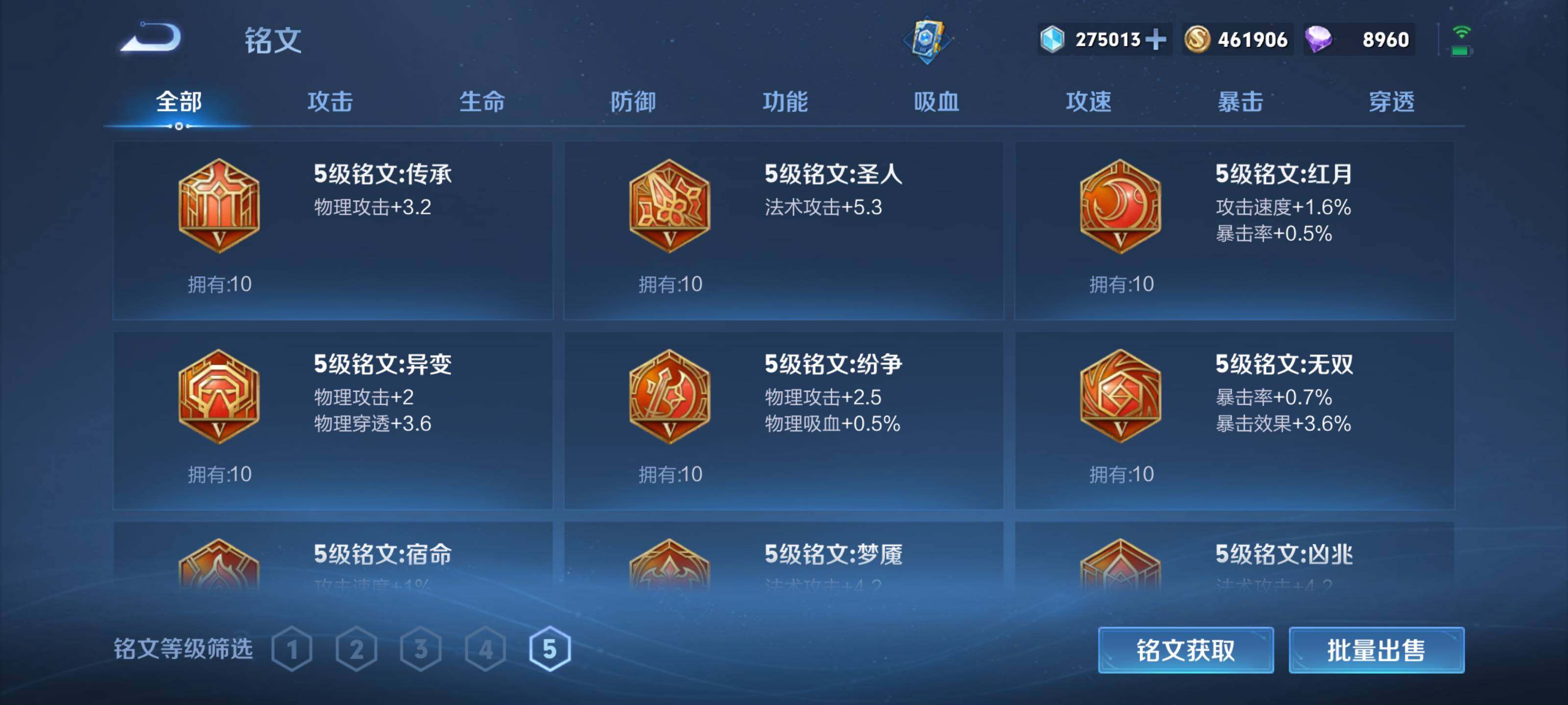 WZEY3116222王者荣耀账号详情图27 WZEY3116222王者荣耀账号详情图27
