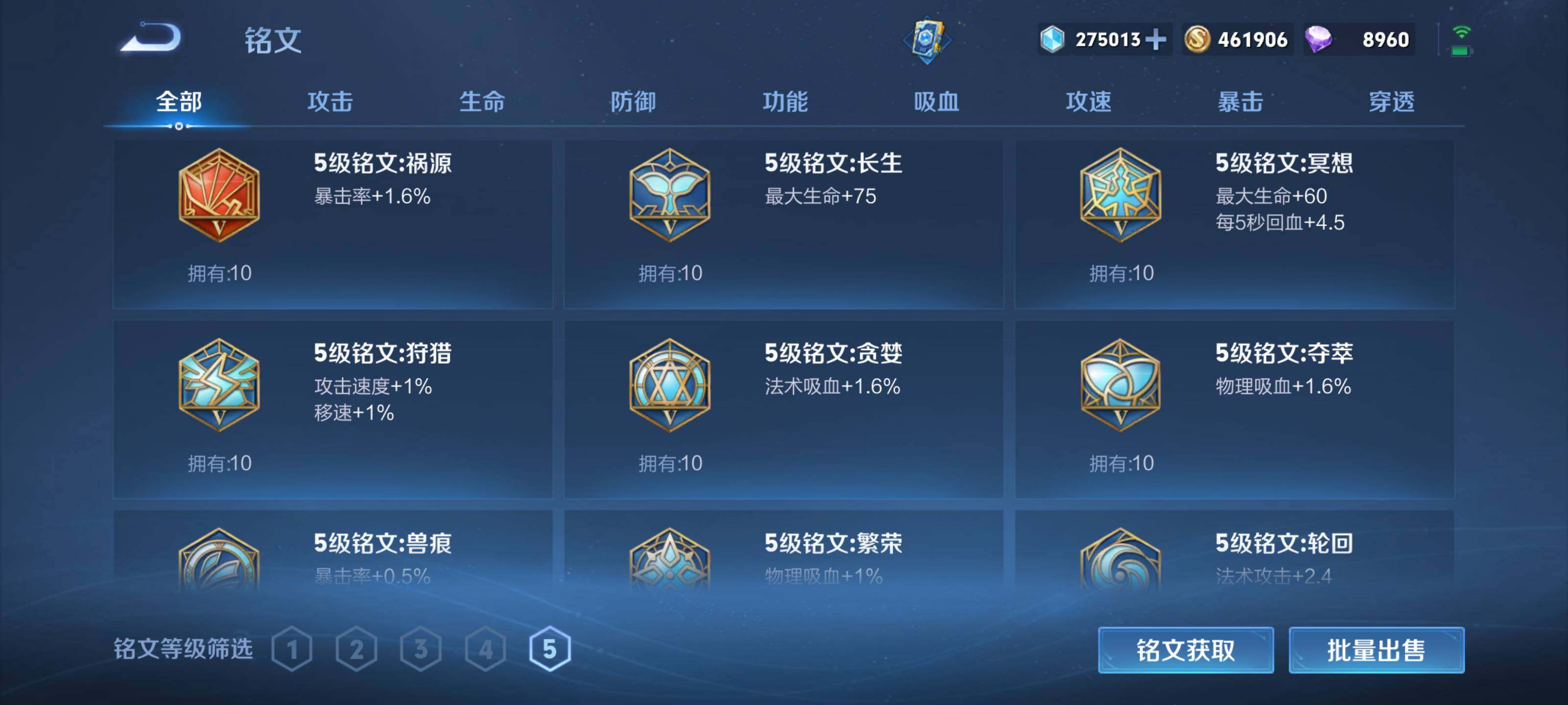 WZEY3116222王者荣耀账号详情图28 WZEY3116222王者荣耀账号详情图28