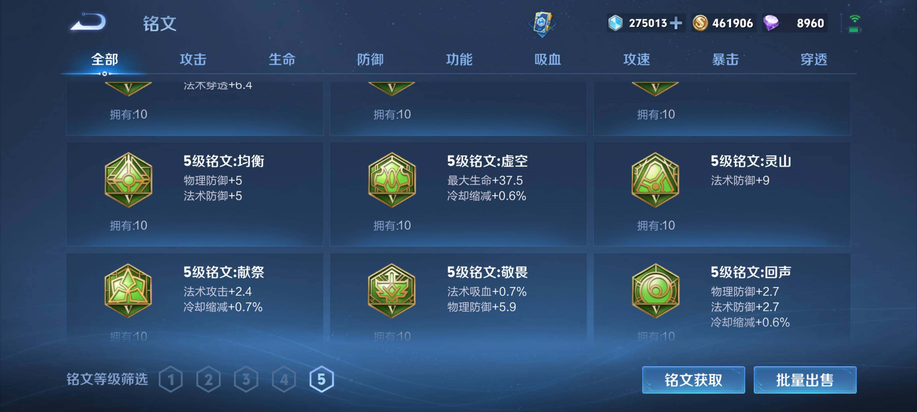 WZEY3116222王者荣耀账号详情图29 WZEY3116222王者荣耀账号详情图29