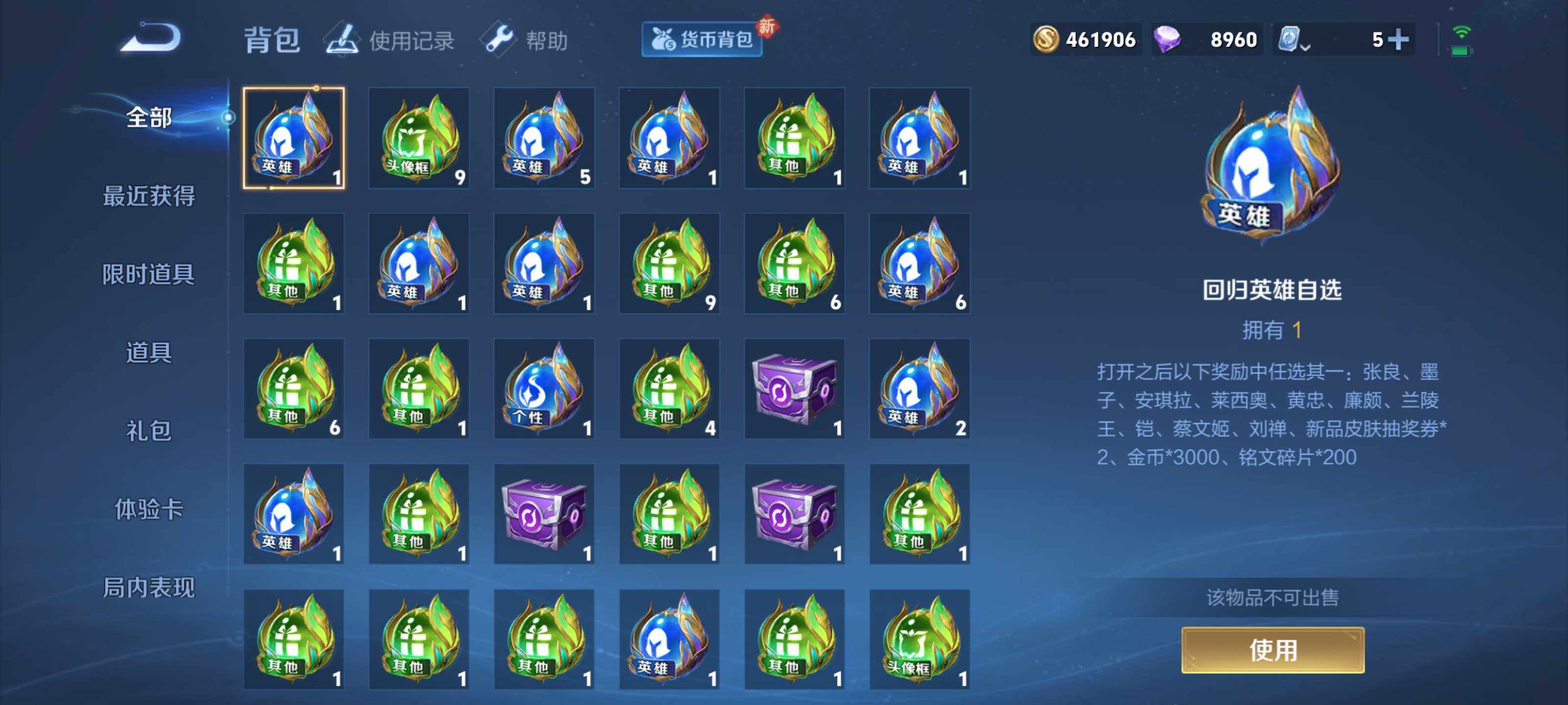 WZEY3116222王者荣耀账号详情图32 WZEY3116222王者荣耀账号详情图32