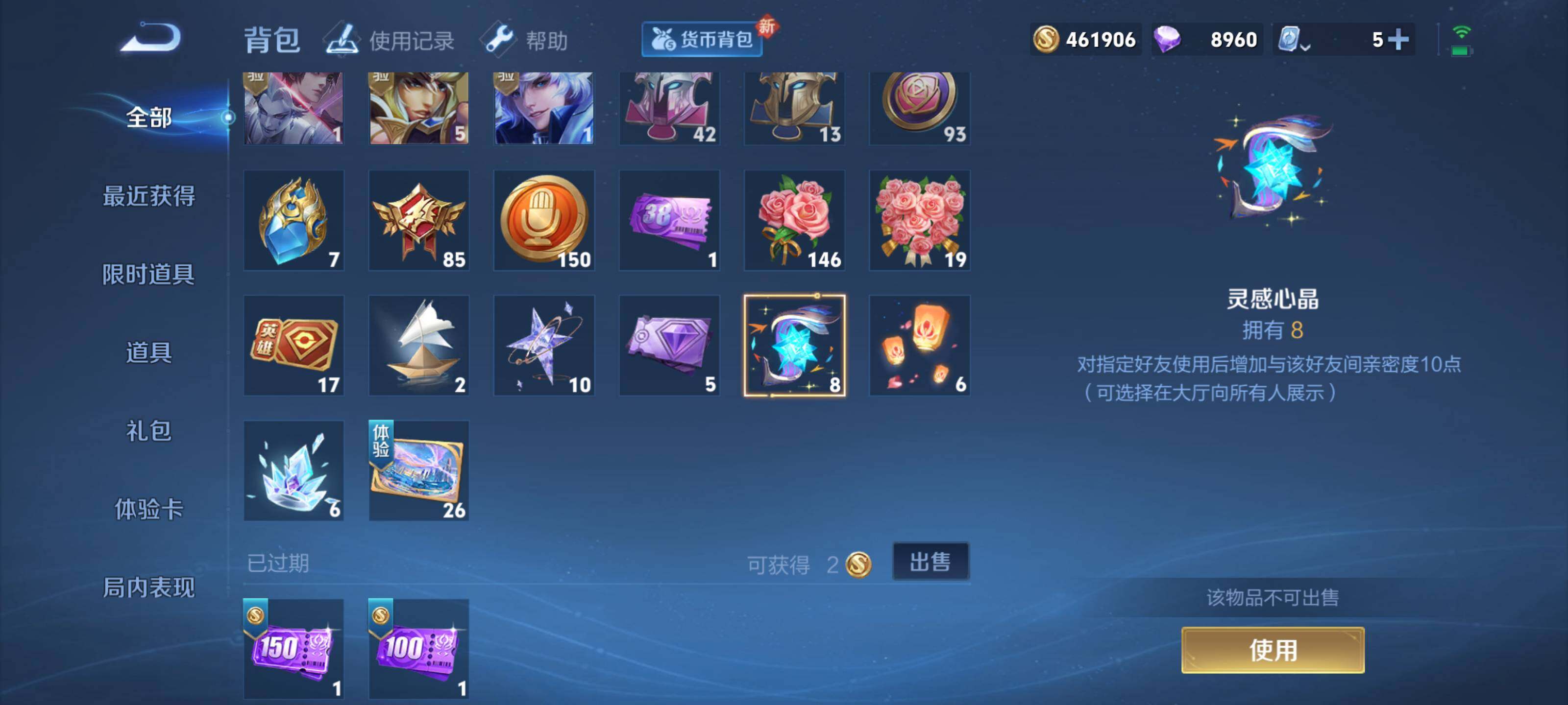 WZEY3116222王者荣耀账号详情图35 WZEY3116222王者荣耀账号详情图35