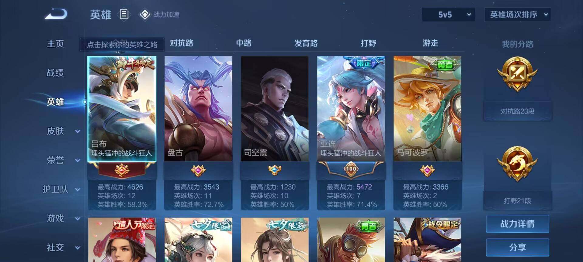WZEY3115949王者荣耀账号详情图8 WZEY3115949王者荣耀账号详情图8
