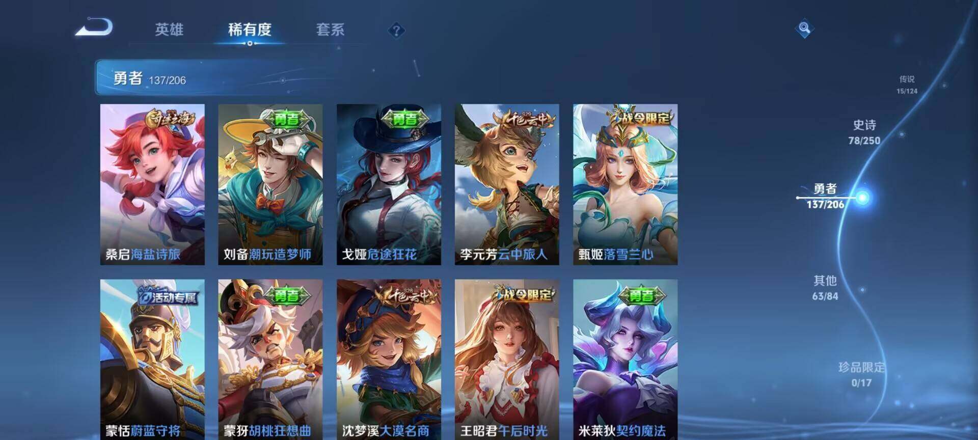 WZEY3115949王者荣耀账号详情图21 WZEY3115949王者荣耀账号详情图21