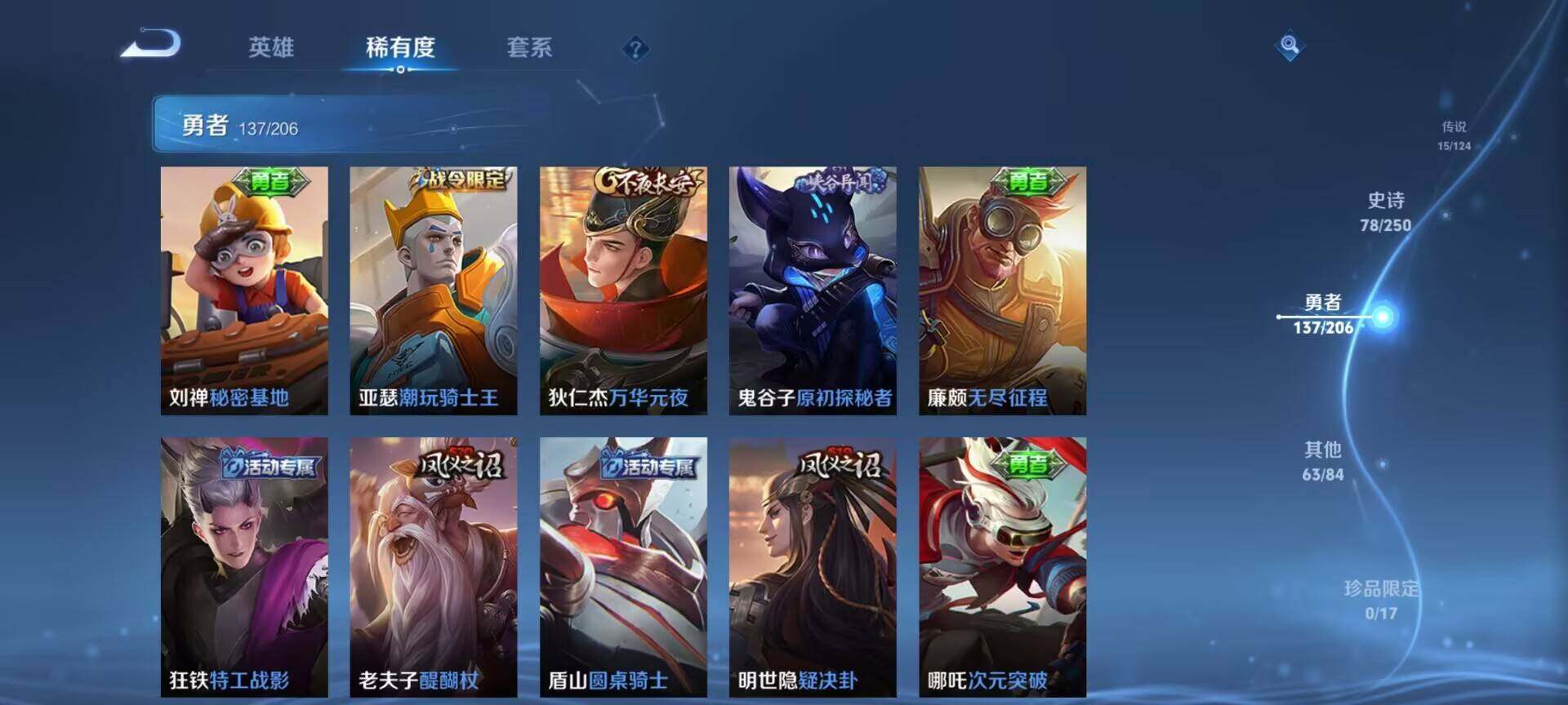 WZEY3115949王者荣耀账号详情图23 WZEY3115949王者荣耀账号详情图23