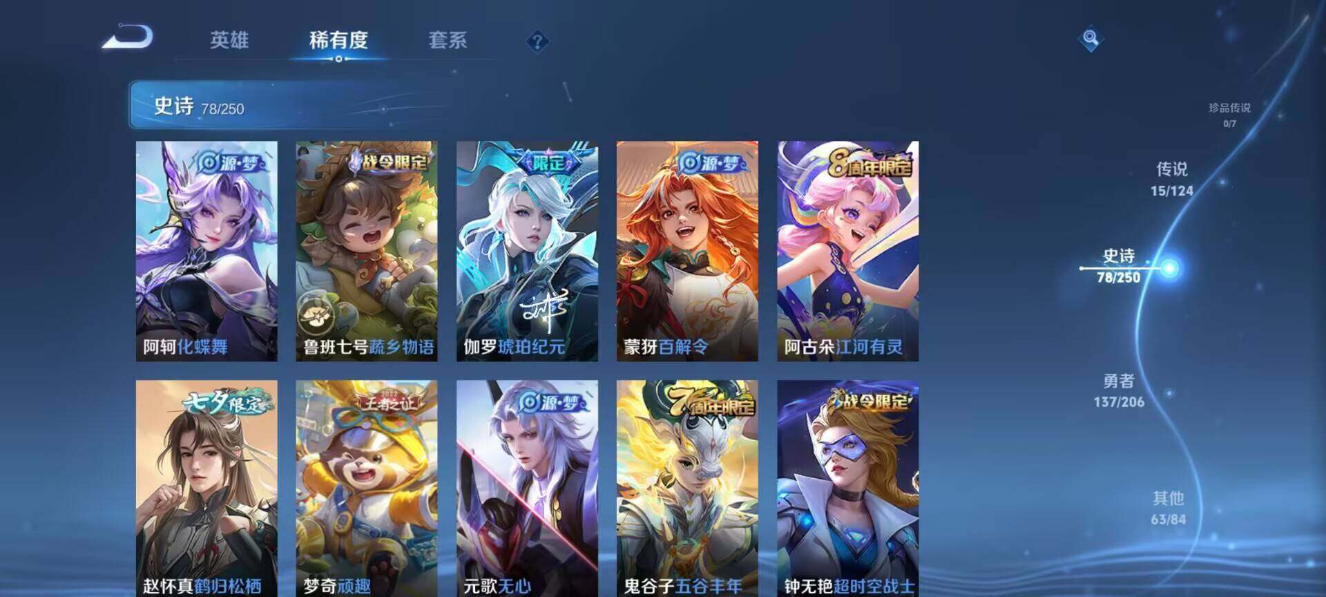 WZEY3115949王者荣耀账号详情图25 WZEY3115949王者荣耀账号详情图25