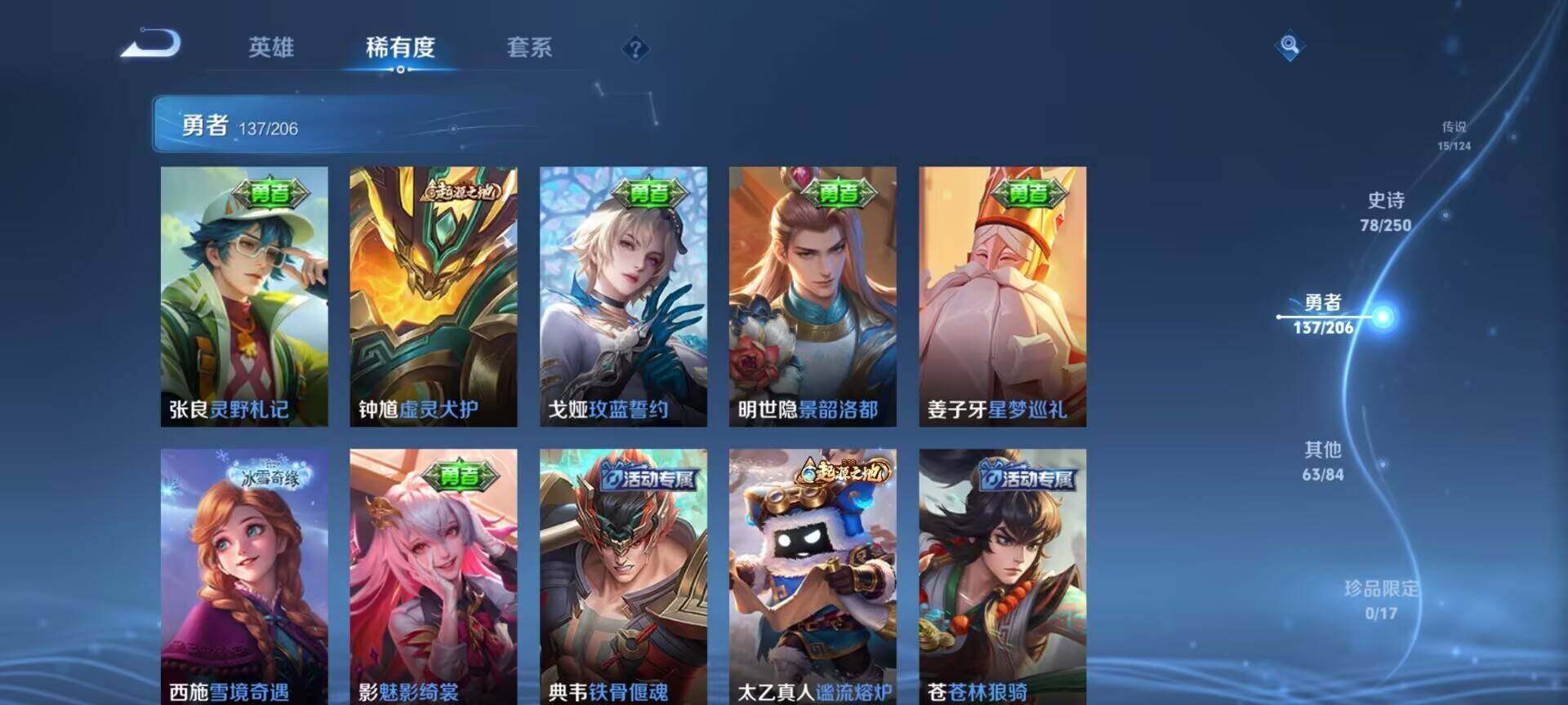 WZEY3115949王者荣耀账号详情图33 WZEY3115949王者荣耀账号详情图33