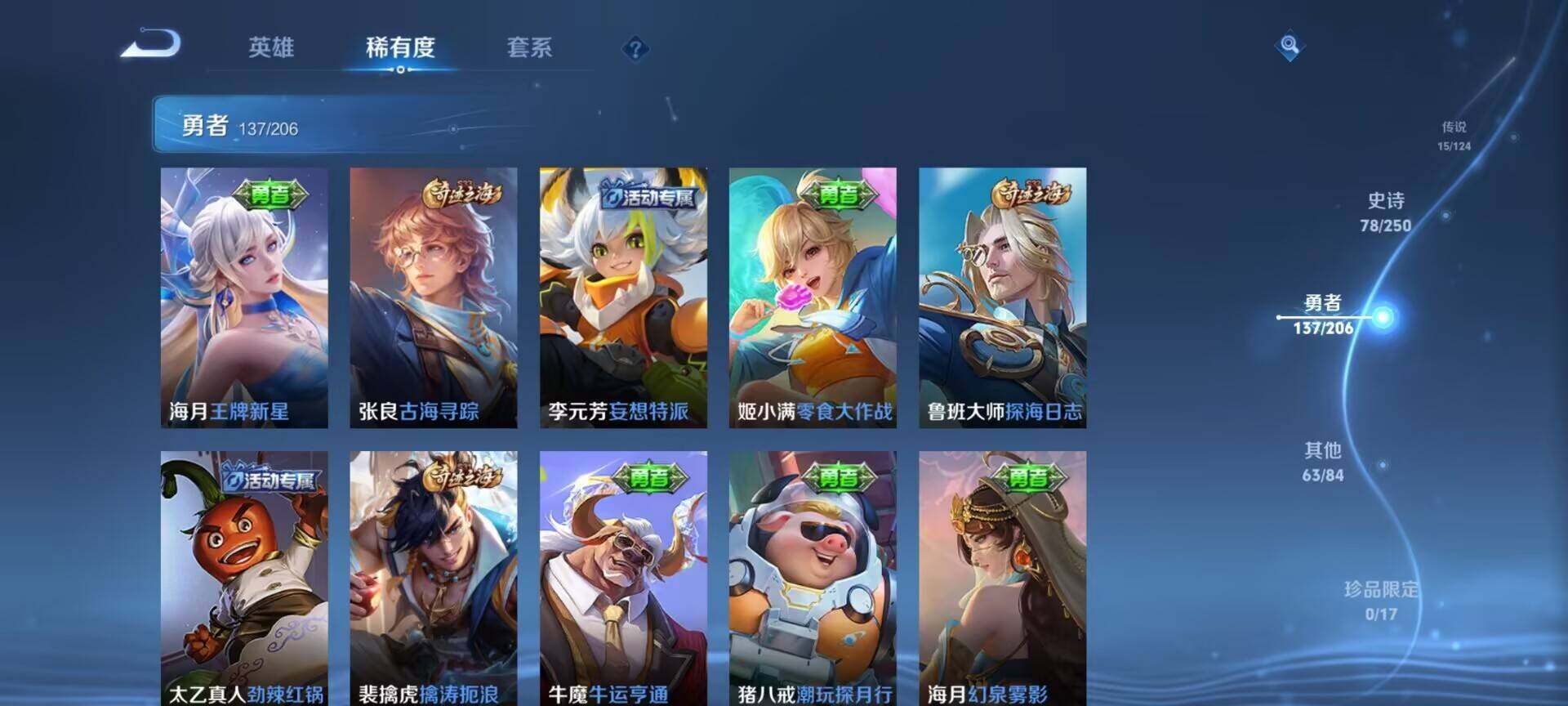 WZEY3115949王者荣耀账号详情图37 WZEY3115949王者荣耀账号详情图37