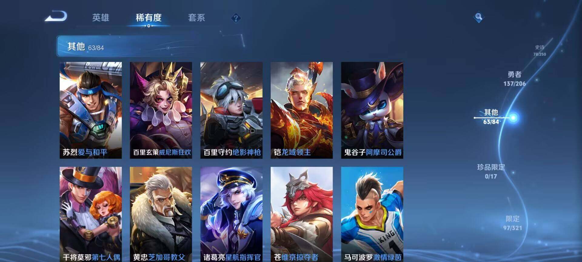 WZEY3115949王者荣耀账号详情图38 WZEY3115949王者荣耀账号详情图38